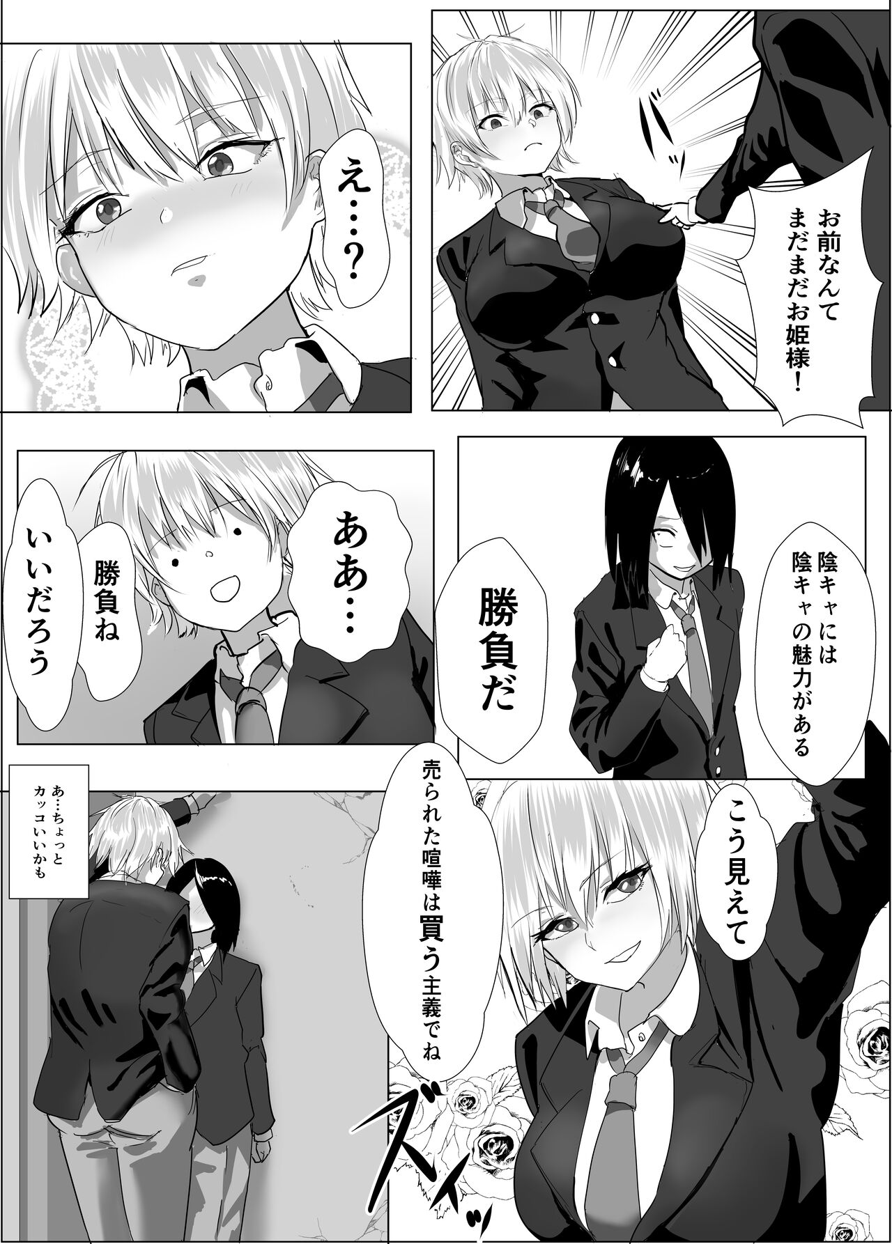 [Tetsukabuto Nuranura (Yuri Kowashi)] Narcissist na Ouji-sama-kei Joshi wa, Toilet Gaman Dekizu изображение № 5