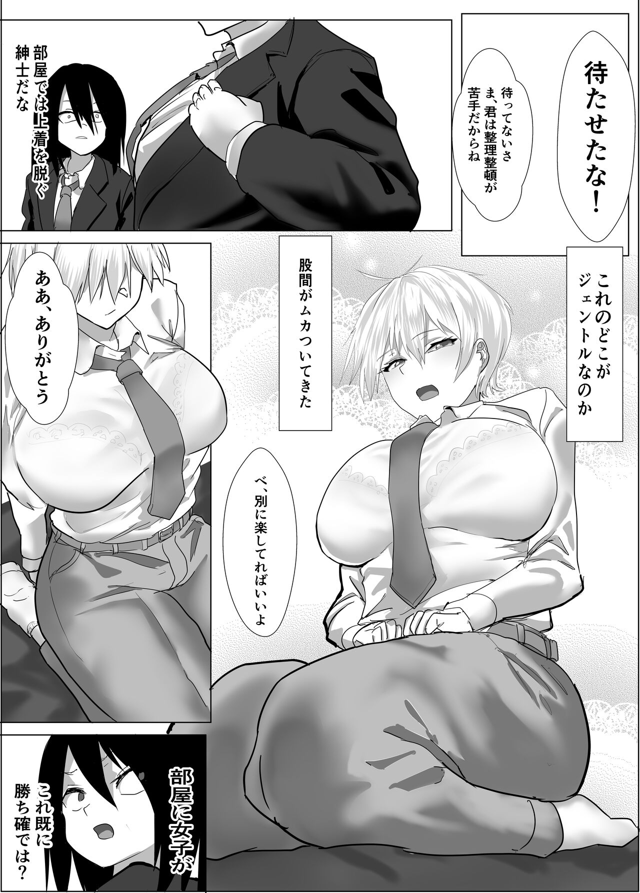 [Tetsukabuto Nuranura (Yuri Kowashi)] Narcissist na Ouji-sama-kei Joshi wa, Toilet Gaman Dekizu изображение № 7