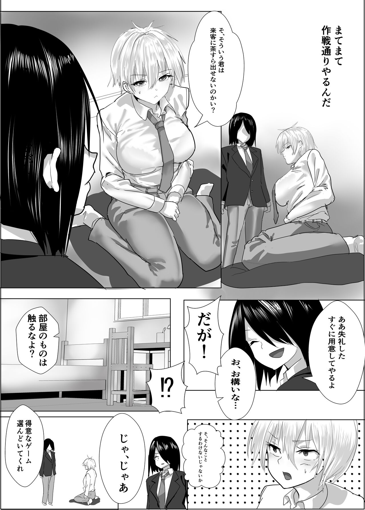 [Tetsukabuto Nuranura (Yuri Kowashi)] Narcissist na Ouji-sama-kei Joshi wa, Toilet Gaman Dekizu 이미지 번호 8