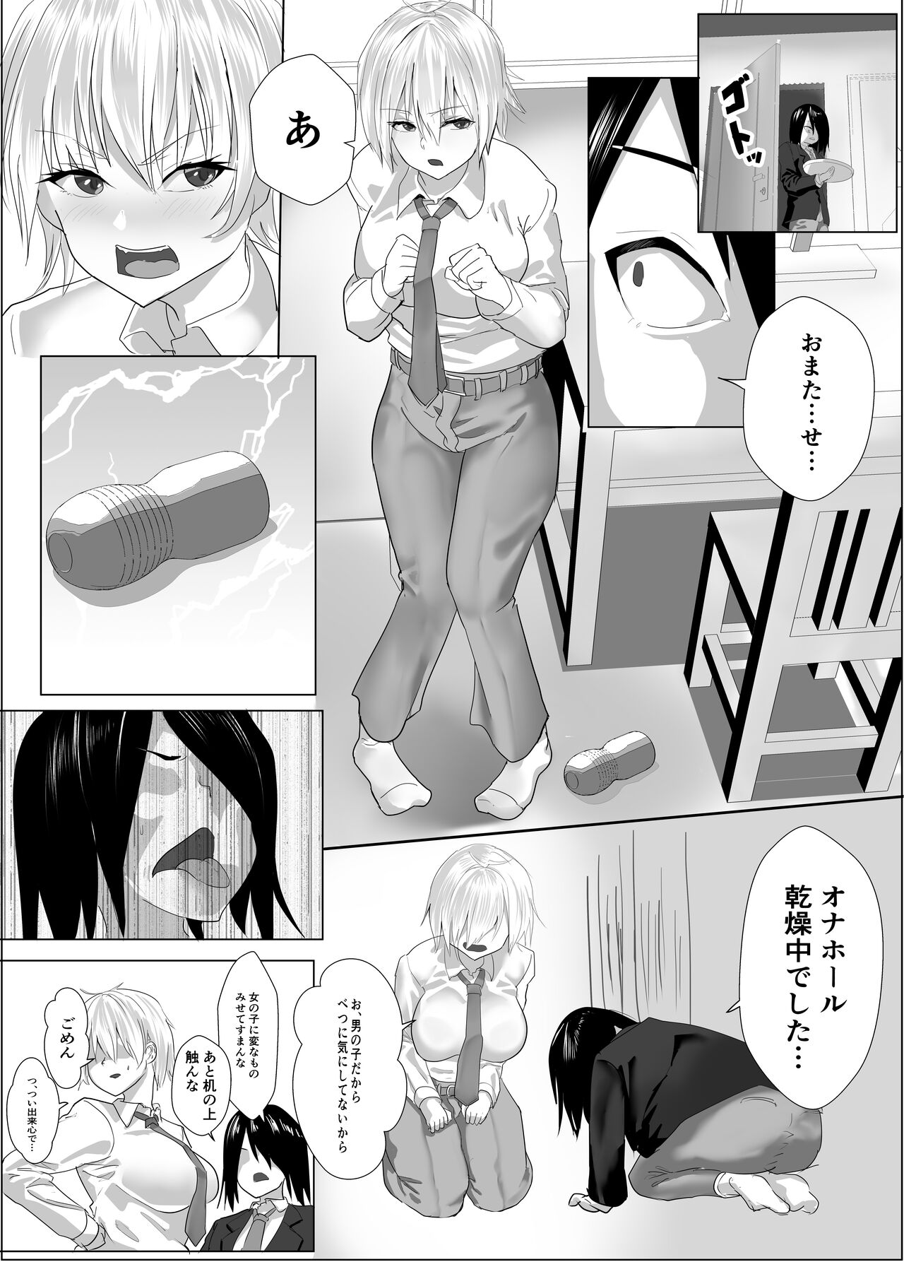 [Tetsukabuto Nuranura (Yuri Kowashi)] Narcissist na Ouji-sama-kei Joshi wa, Toilet Gaman Dekizu изображение № 9