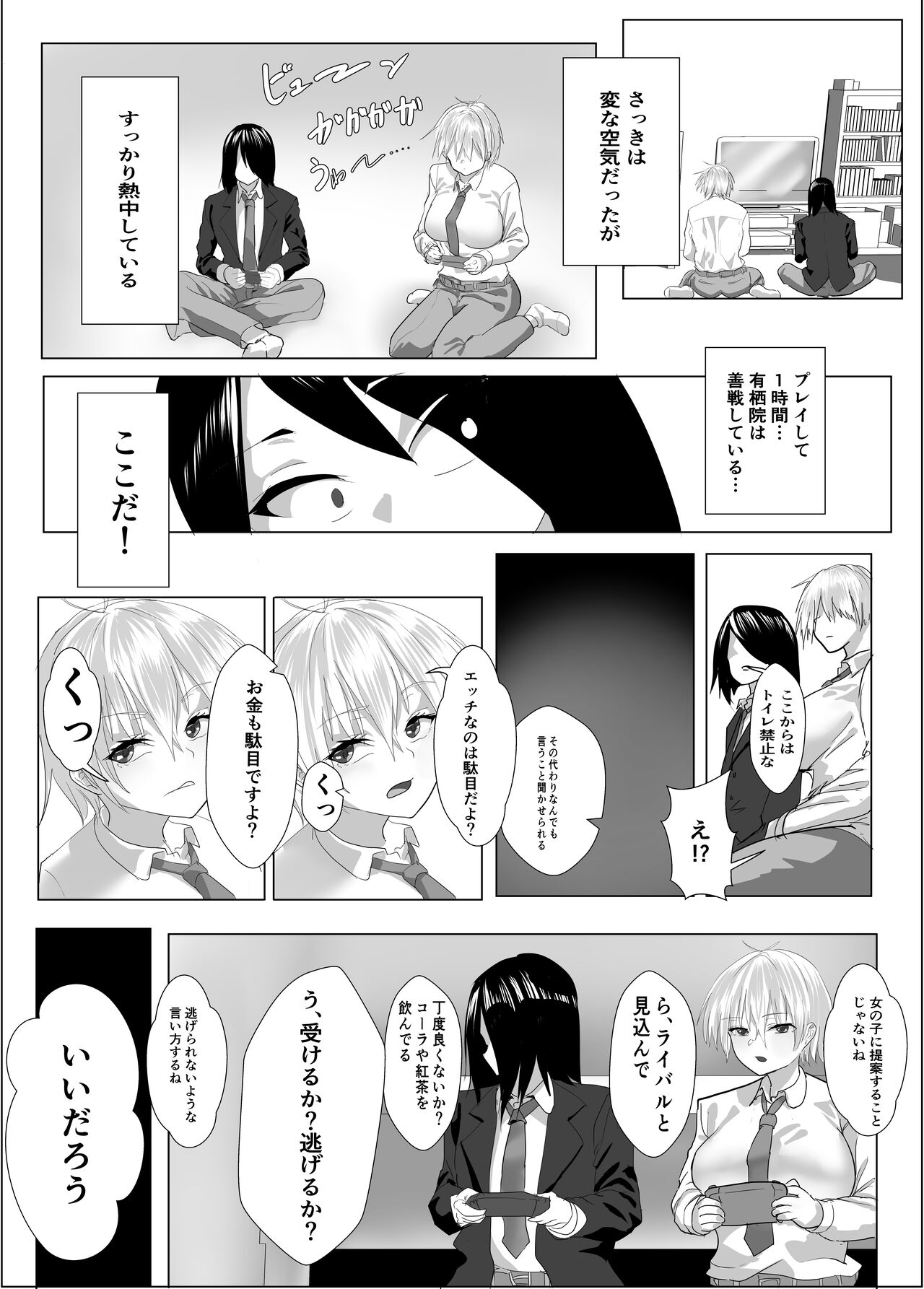 [Tetsukabuto Nuranura (Yuri Kowashi)] Narcissist na Ouji-sama-kei Joshi wa, Toilet Gaman Dekizu изображение № 10