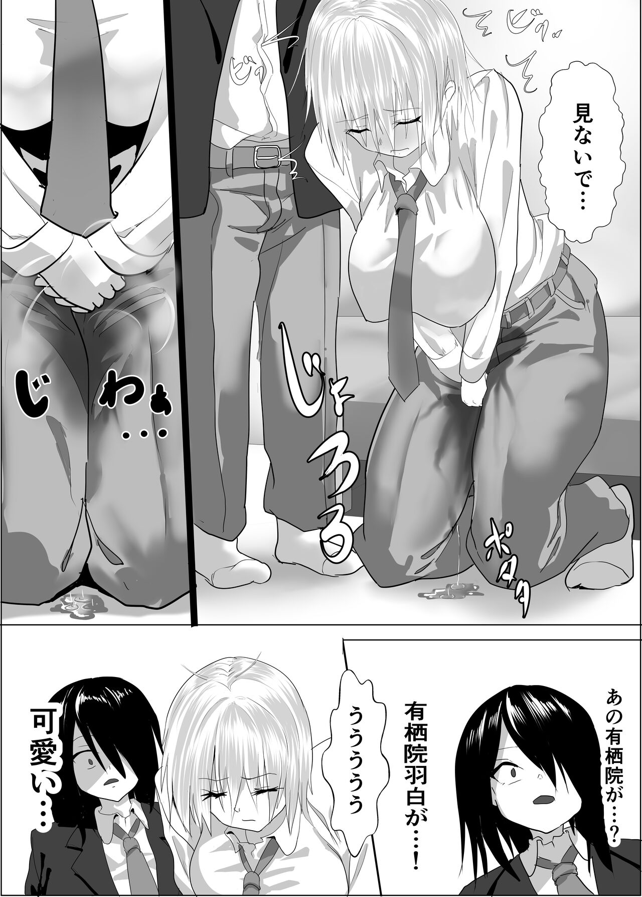 [Tetsukabuto Nuranura (Yuri Kowashi)] Narcissist na Ouji-sama-kei Joshi wa, Toilet Gaman Dekizu изображение № 12