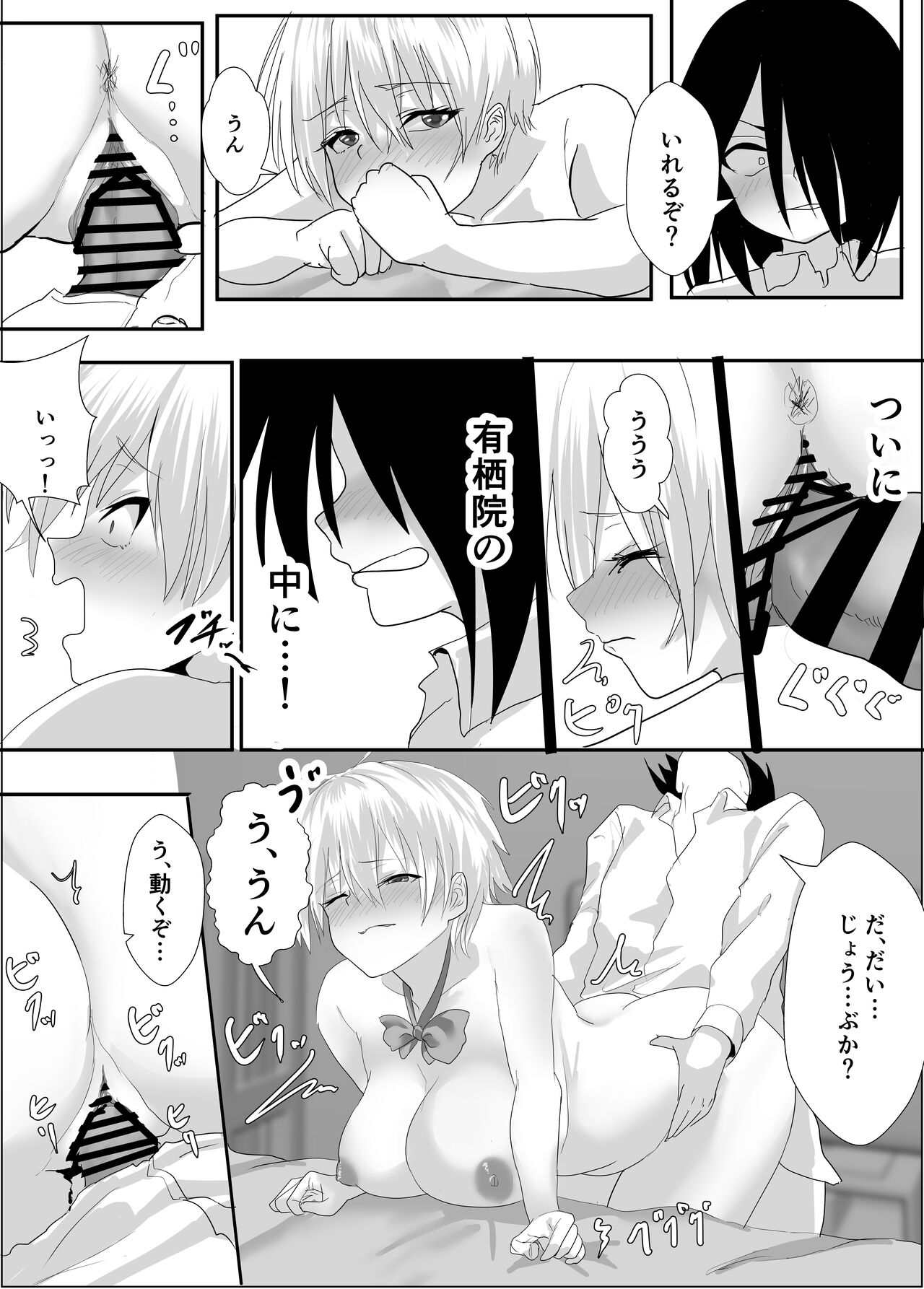 [Tetsukabuto Nuranura (Yuri Kowashi)] Narcissist na Ouji-sama-kei Joshi wa, Toilet Gaman Dekizu 画像番号 24