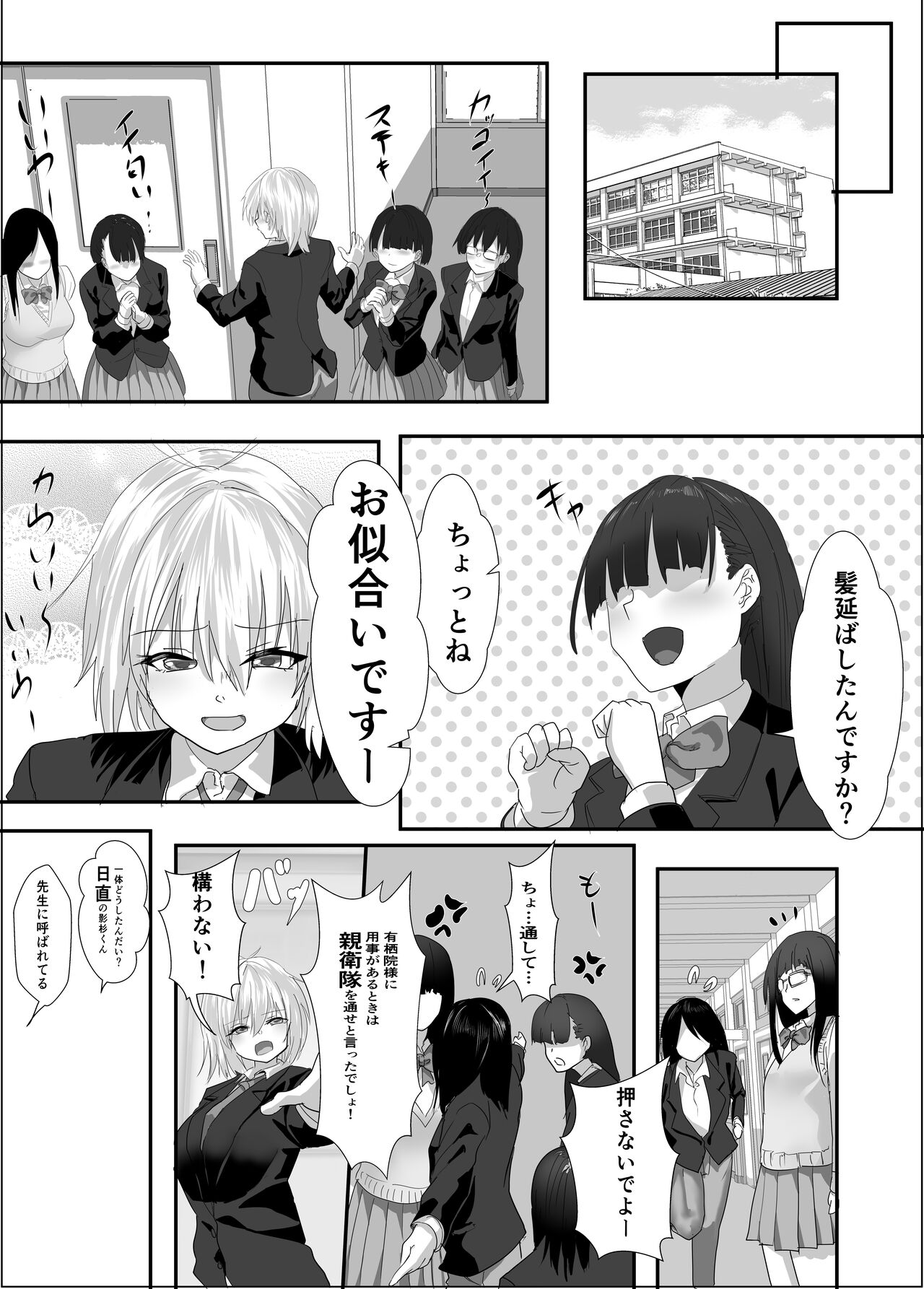 [Tetsukabuto Nuranura (Yuri Kowashi)] Narcissist na Ouji-sama-kei Joshi wa, Toilet Gaman Dekizu 이미지 번호 30