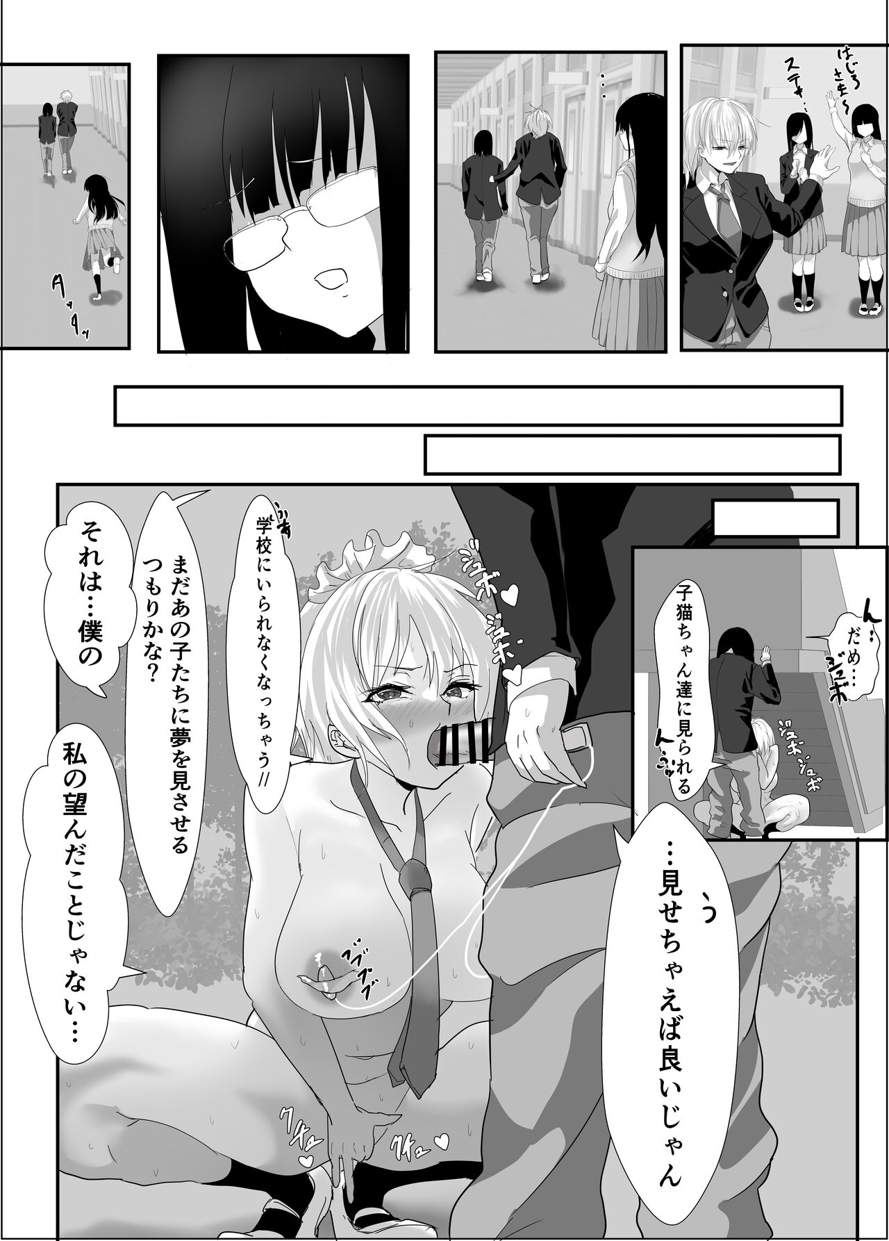 [Tetsukabuto Nuranura (Yuri Kowashi)] Narcissist na Ouji-sama-kei Joshi wa, Toilet Gaman Dekizu Bildnummer 31