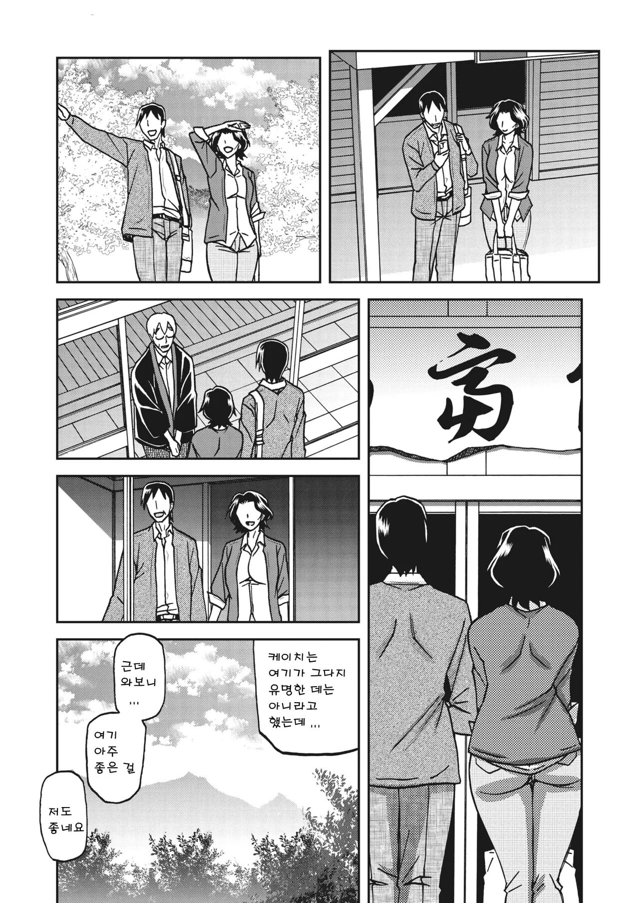 [Sanbun Kyoden] Ichiya no Yume - One Night Dream | 하룻밤의 꿈 (COMIC HOTMiLK Koime Vol. 43) [Korean] [Digital] image number 3