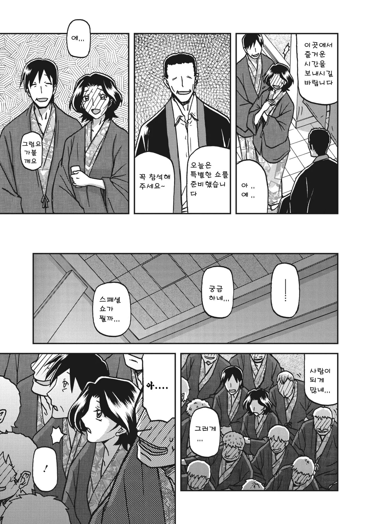 [Sanbun Kyoden] Ichiya no Yume - One Night Dream | 하룻밤의 꿈 (COMIC HOTMiLK Koime Vol. 43) [Korean] [Digital] image number 5