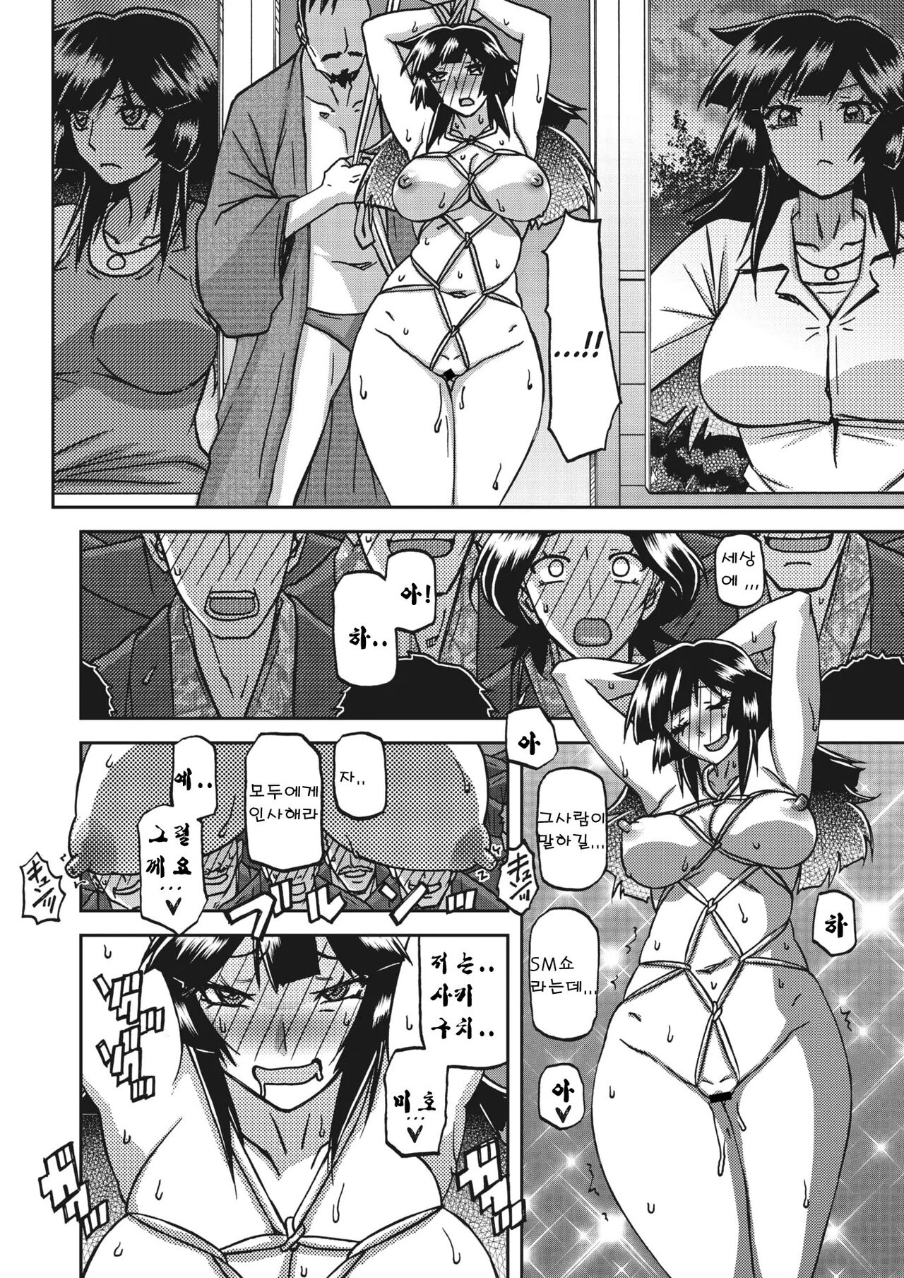 [Sanbun Kyoden] Ichiya no Yume - One Night Dream | 하룻밤의 꿈 (COMIC HOTMiLK Koime Vol. 43) [Korean] [Digital] image number 6