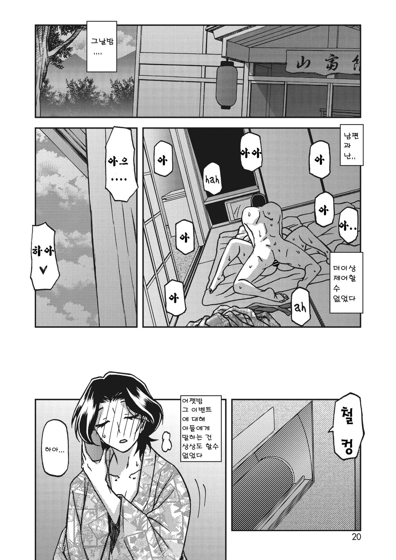[Sanbun Kyoden] Ichiya no Yume - One Night Dream | 하룻밤의 꿈 (COMIC HOTMiLK Koime Vol. 43) [Korean] [Digital] image number 10