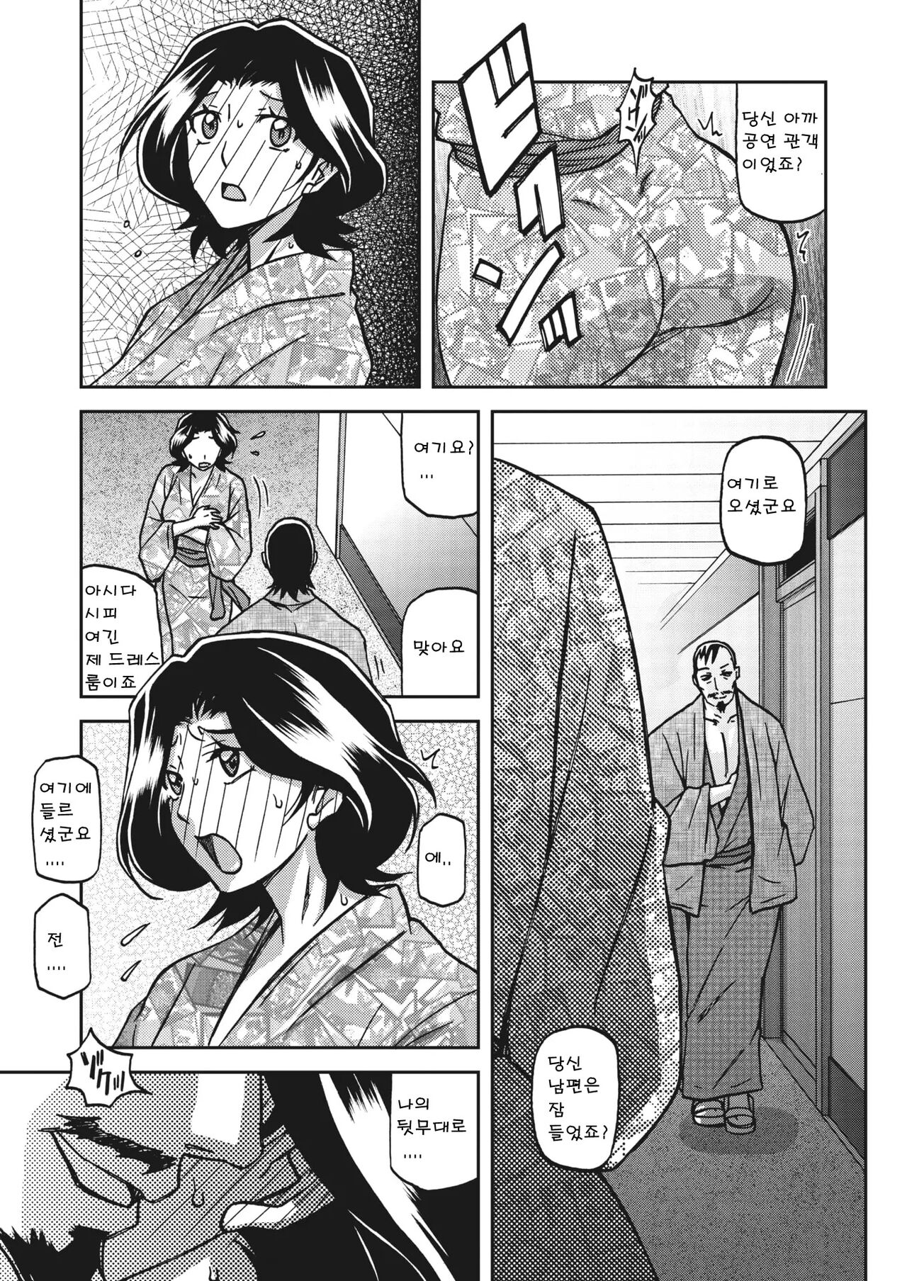[Sanbun Kyoden] Ichiya no Yume - One Night Dream | 하룻밤의 꿈 (COMIC HOTMiLK Koime Vol. 43) [Korean] [Digital] image number 11