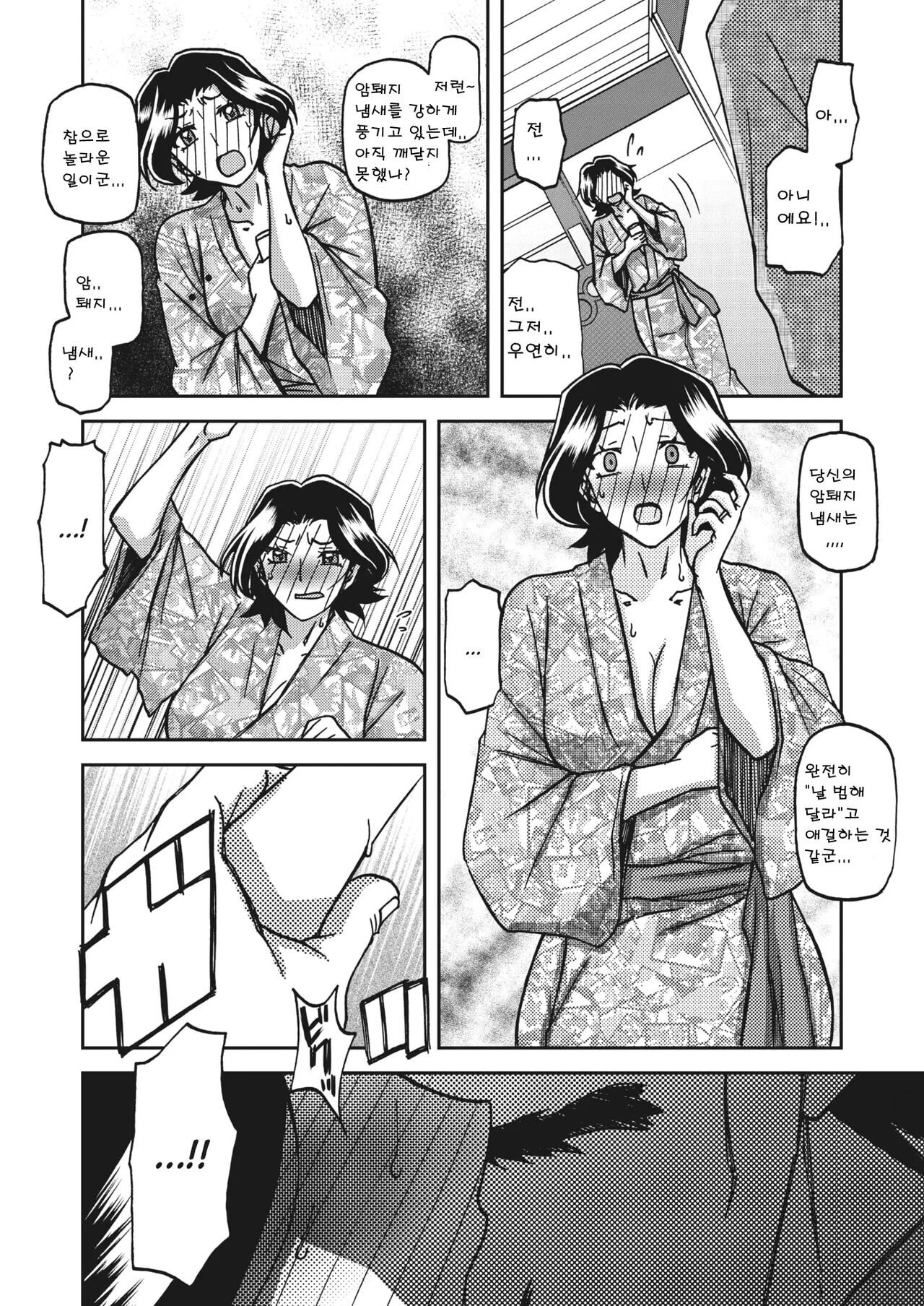[Sanbun Kyoden] Ichiya no Yume - One Night Dream | 하룻밤의 꿈 (COMIC HOTMiLK Koime Vol. 43) [Korean] [Digital] image number 12