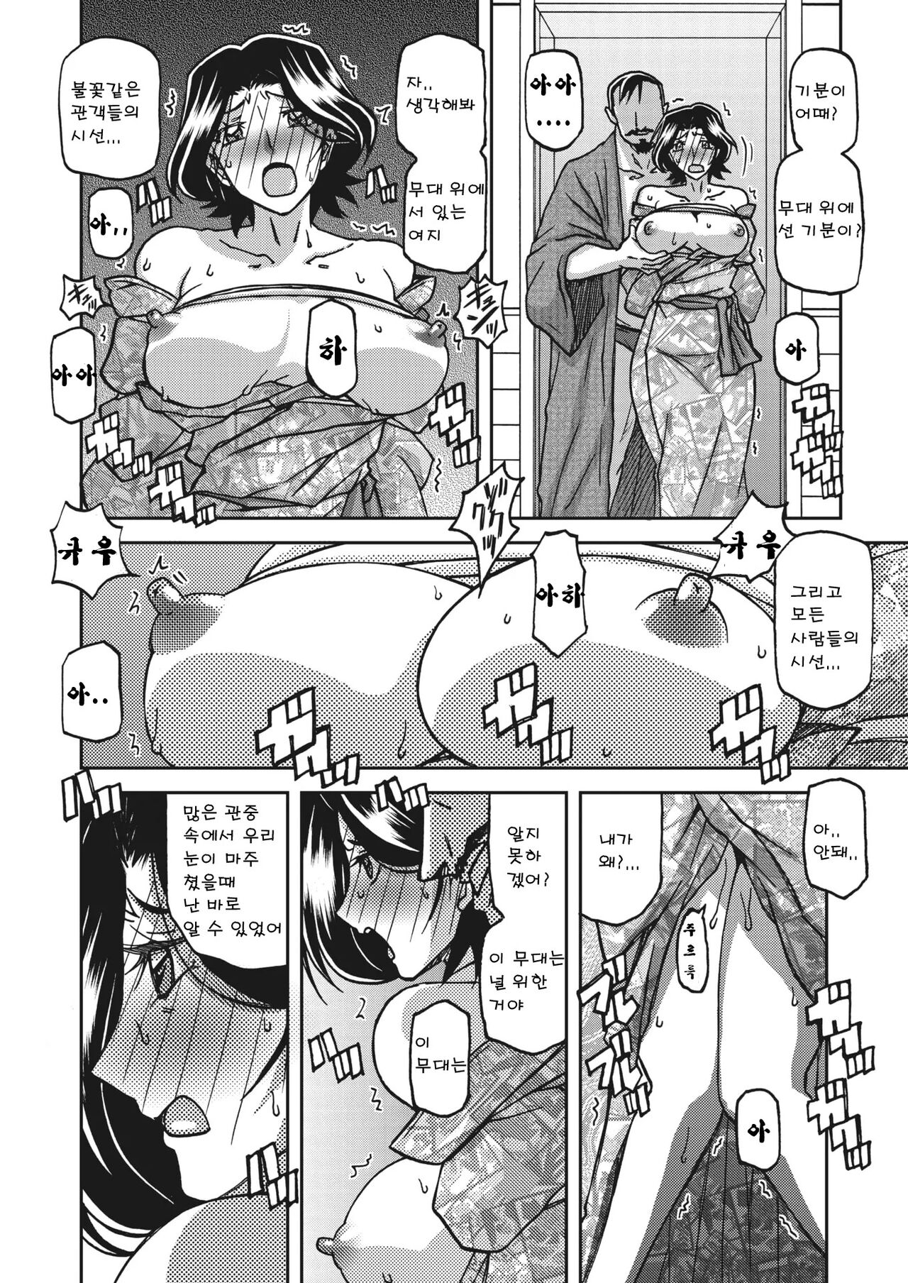 [Sanbun Kyoden] Ichiya no Yume - One Night Dream | 하룻밤의 꿈 (COMIC HOTMiLK Koime Vol. 43) [Korean] [Digital] image number 14