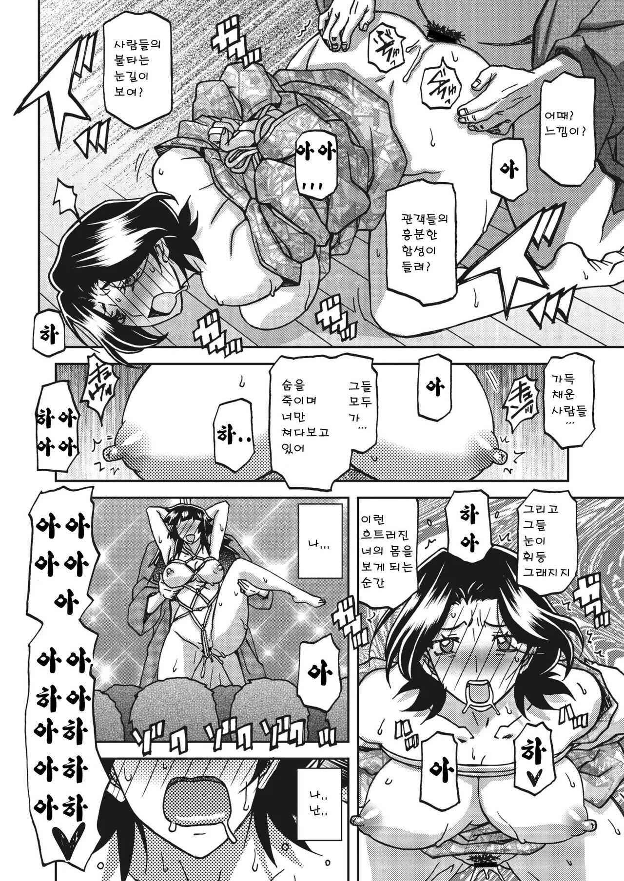 [Sanbun Kyoden] Ichiya no Yume - One Night Dream | 하룻밤의 꿈 (COMIC HOTMiLK Koime Vol. 43) [Korean] [Digital] image number 16