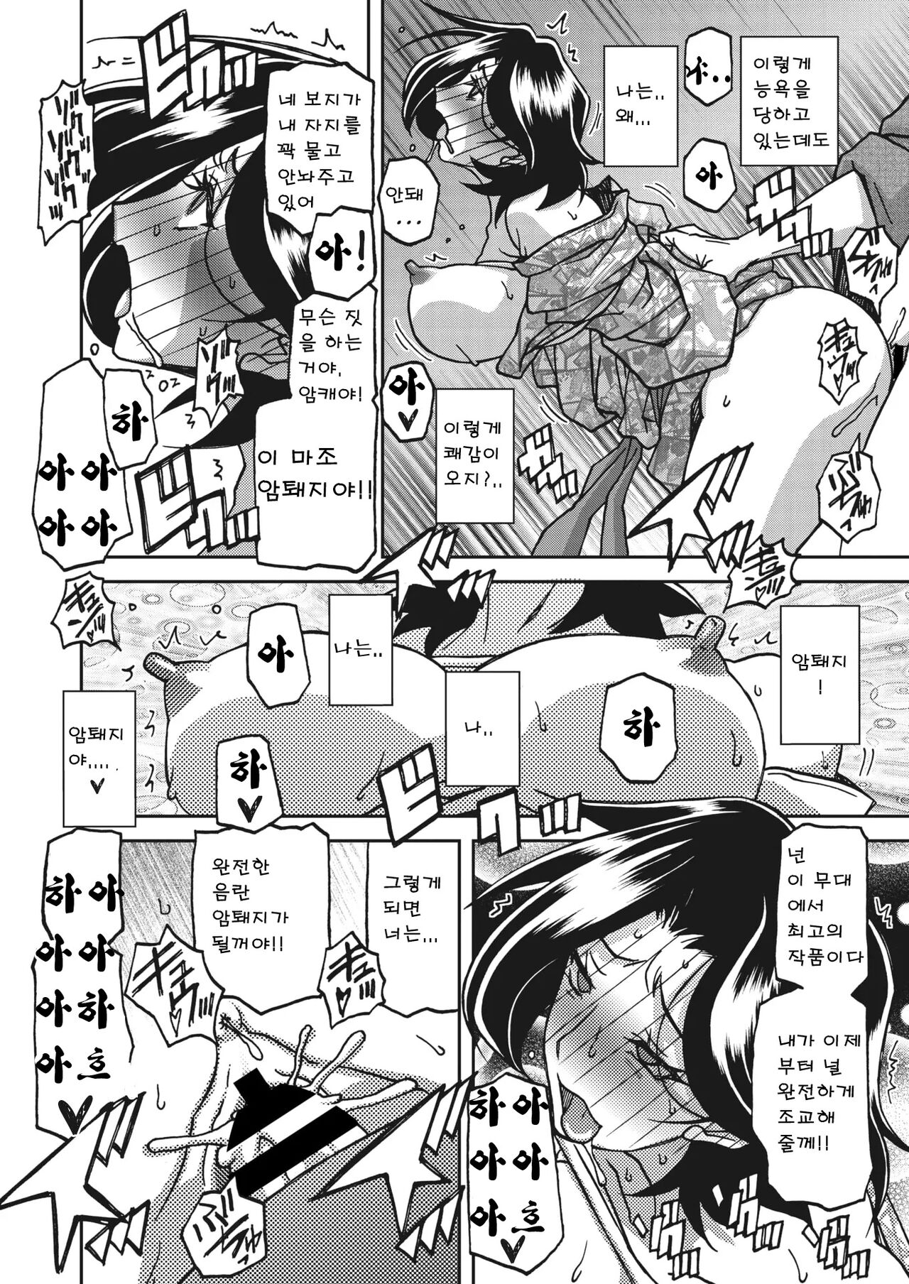 [Sanbun Kyoden] Ichiya no Yume - One Night Dream | 하룻밤의 꿈 (COMIC HOTMiLK Koime Vol. 43) [Korean] [Digital] image number 18