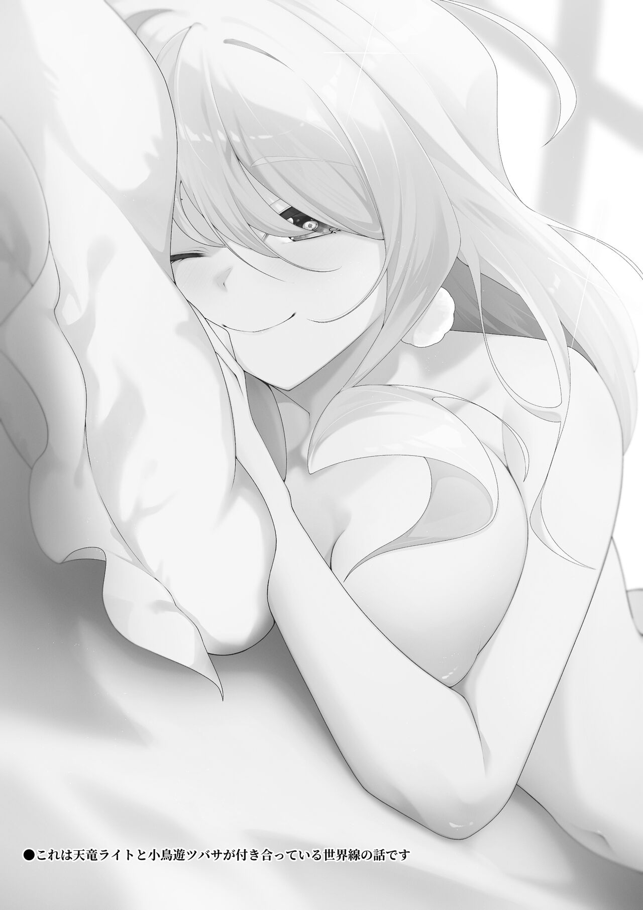 [渡井しむ] 竜と宝石 (シャドウバースFLAME) image number 2