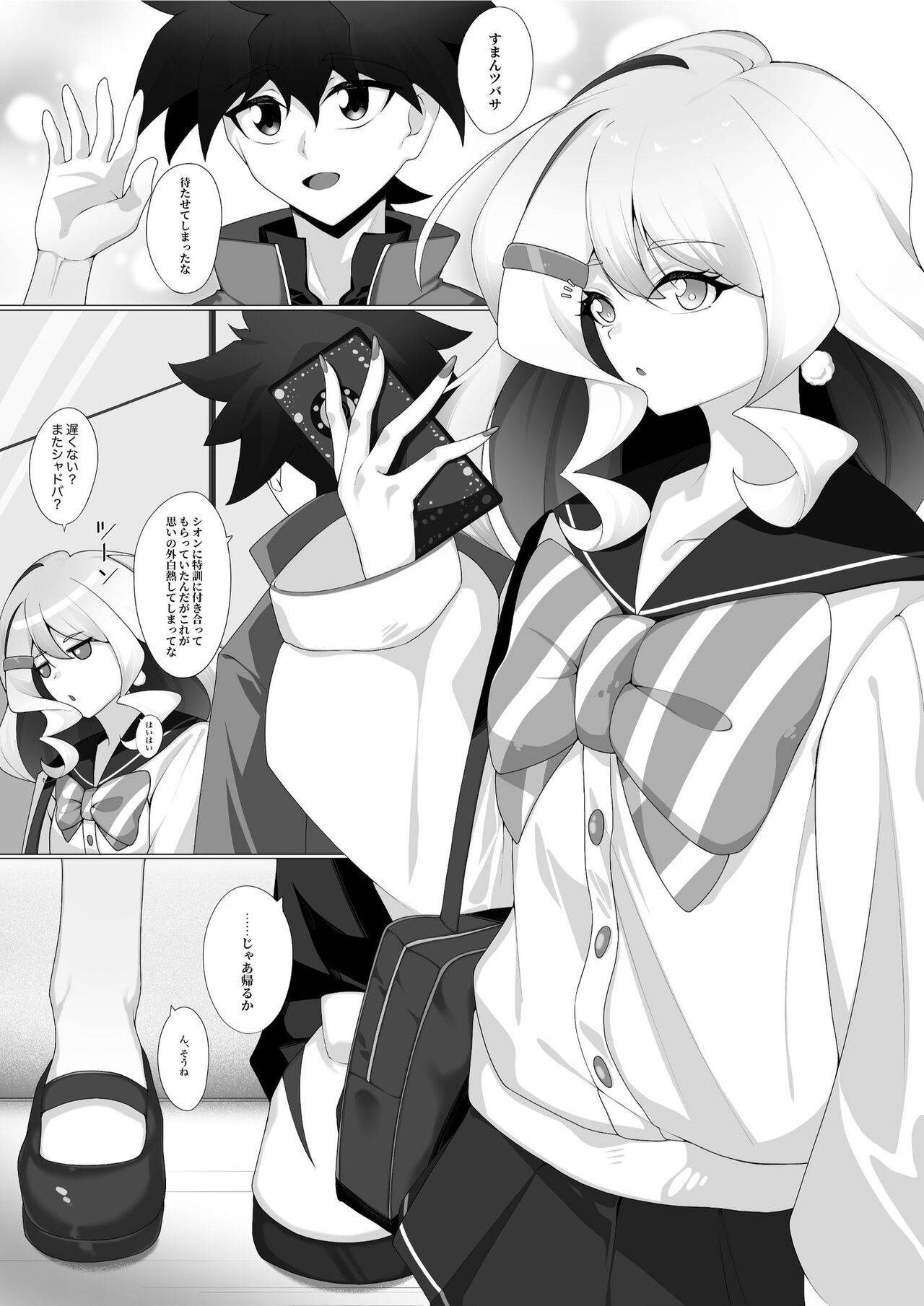 [渡井しむ] 竜と宝石 (シャドウバースFLAME) image number 4