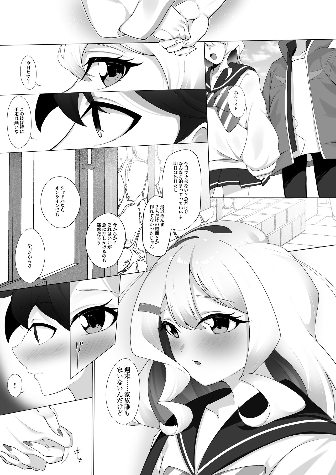 [渡井しむ] 竜と宝石 (シャドウバースFLAME) image number 5