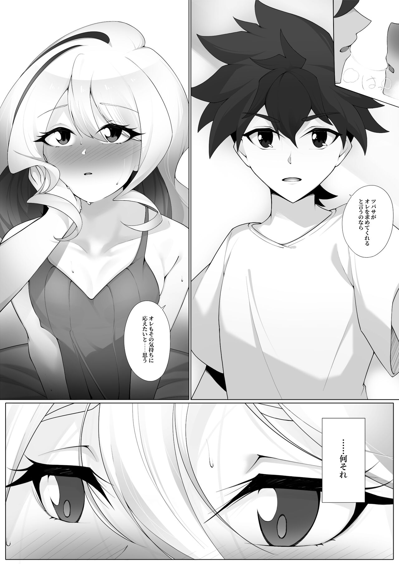 [渡井しむ] 竜と宝石 (シャドウバースFLAME) image number 8