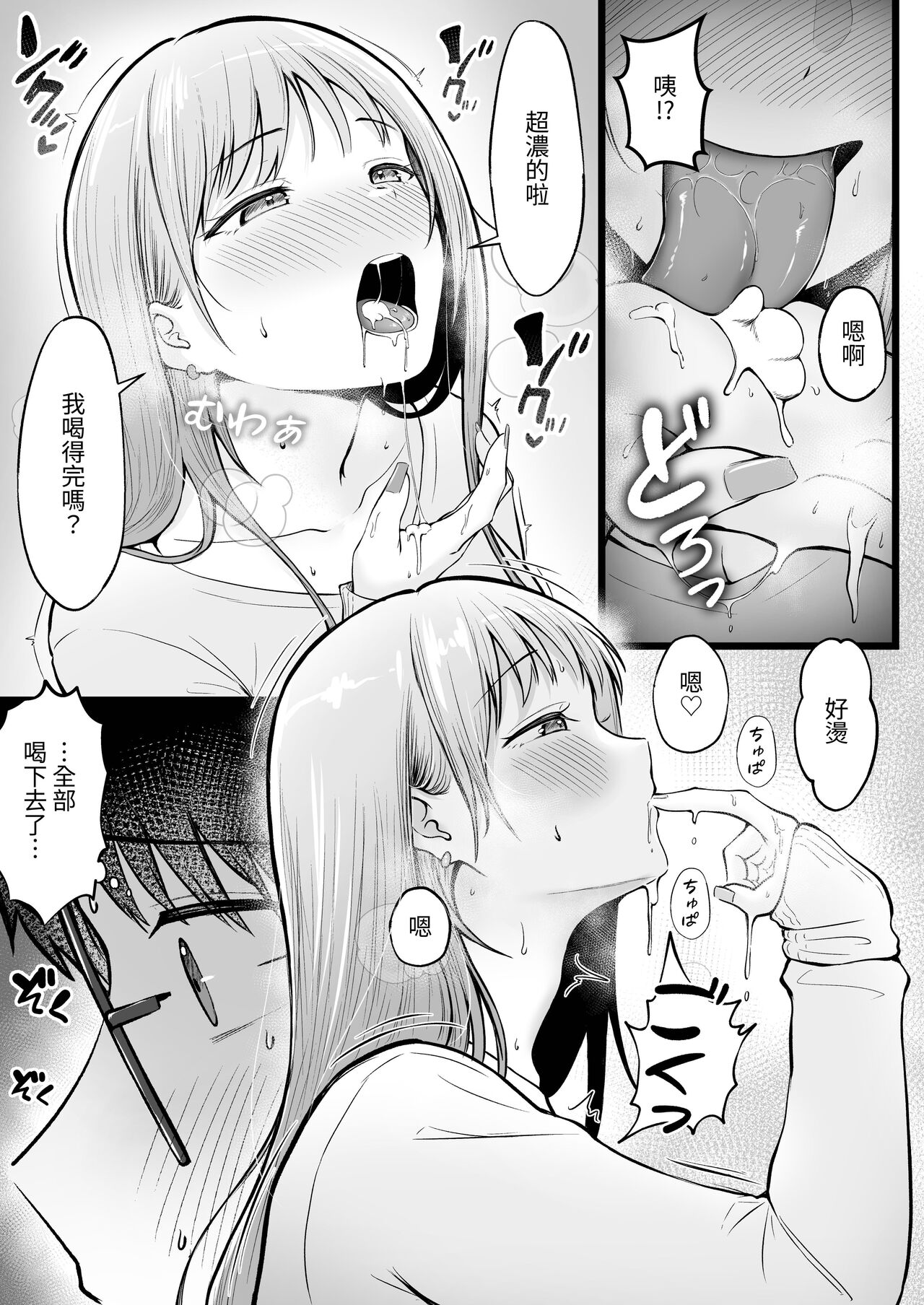 [Nekomimi to Kuro Mask (cielo)] Joshiryou Kanrinin no Boku wa Gal Ryousei ni Furimawasarete masu [Chinese] [無患之子] [Digital] Bildnummer 21