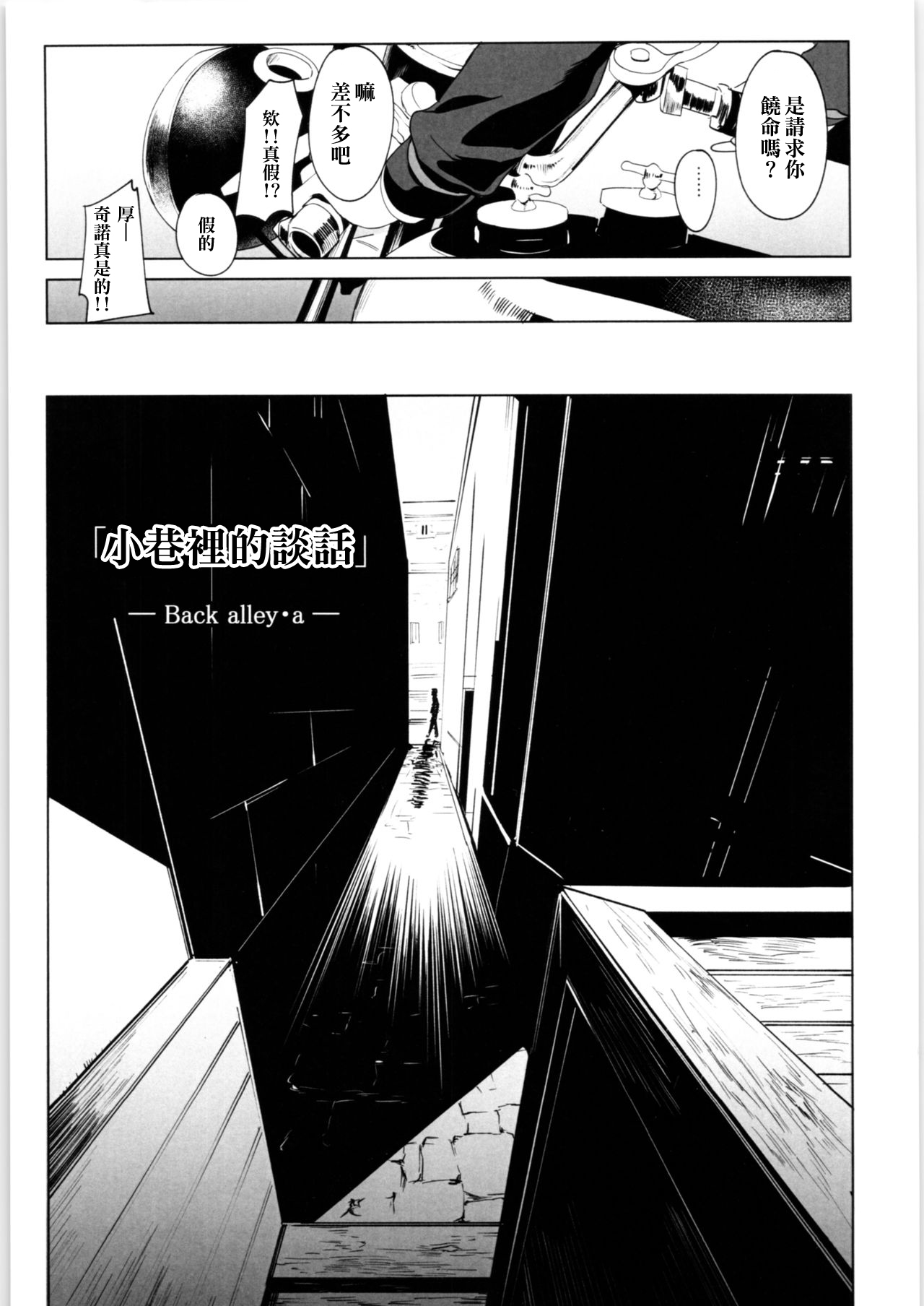 (C97) [Shiro Gas Koujou (Fushoku)] Kino no Tabi no Erohon VII - the Erotic World (Kino no Tabi) [Chinese] [尼特王旅行到量子之国午餐吃支那荞麦配中国台湾胡椒饼组] изображение № 4