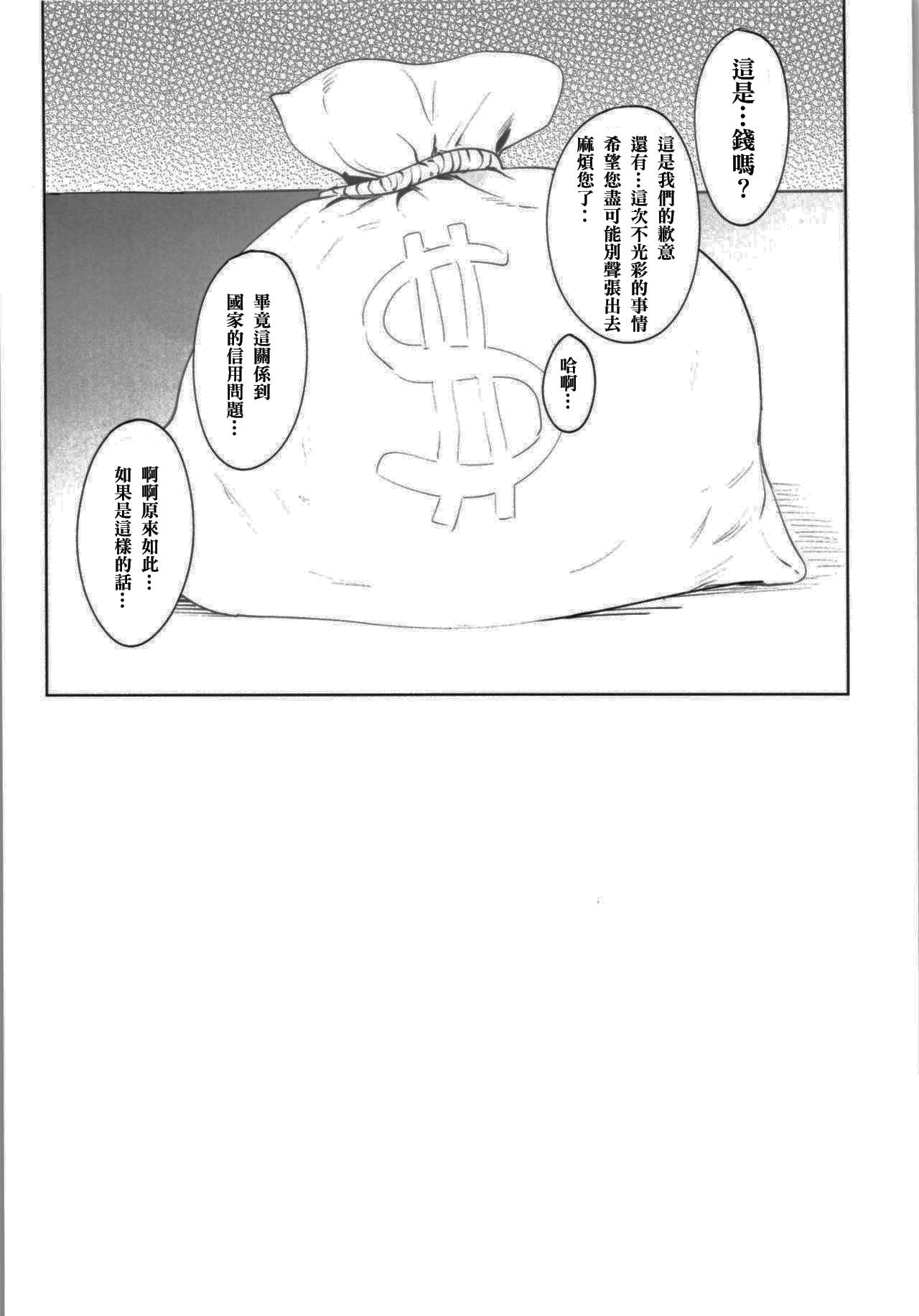 (C97) [Shiro Gas Koujou (Fushoku)] Kino no Tabi no Erohon VII - the Erotic World (Kino no Tabi) [Chinese] [尼特王旅行到量子之国午餐吃支那荞麦配中国台湾胡椒饼组] изображение № 20