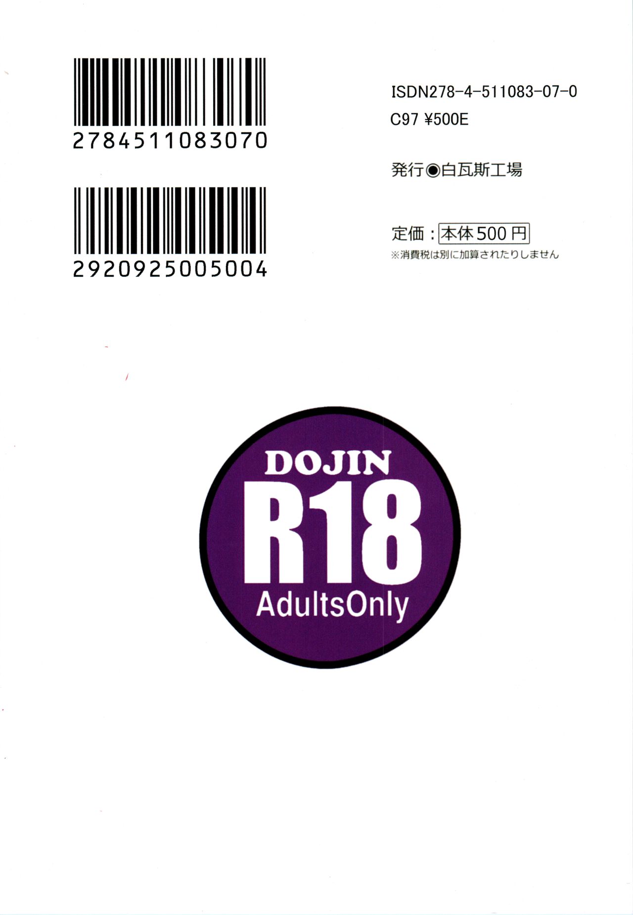 (C97) [Shiro Gas Koujou (Fushoku)] Kino no Tabi no Erohon VII - the Erotic World (Kino no Tabi) [Chinese] [尼特王旅行到量子之国午餐吃支那荞麦配中国台湾胡椒饼组] изображение № 22