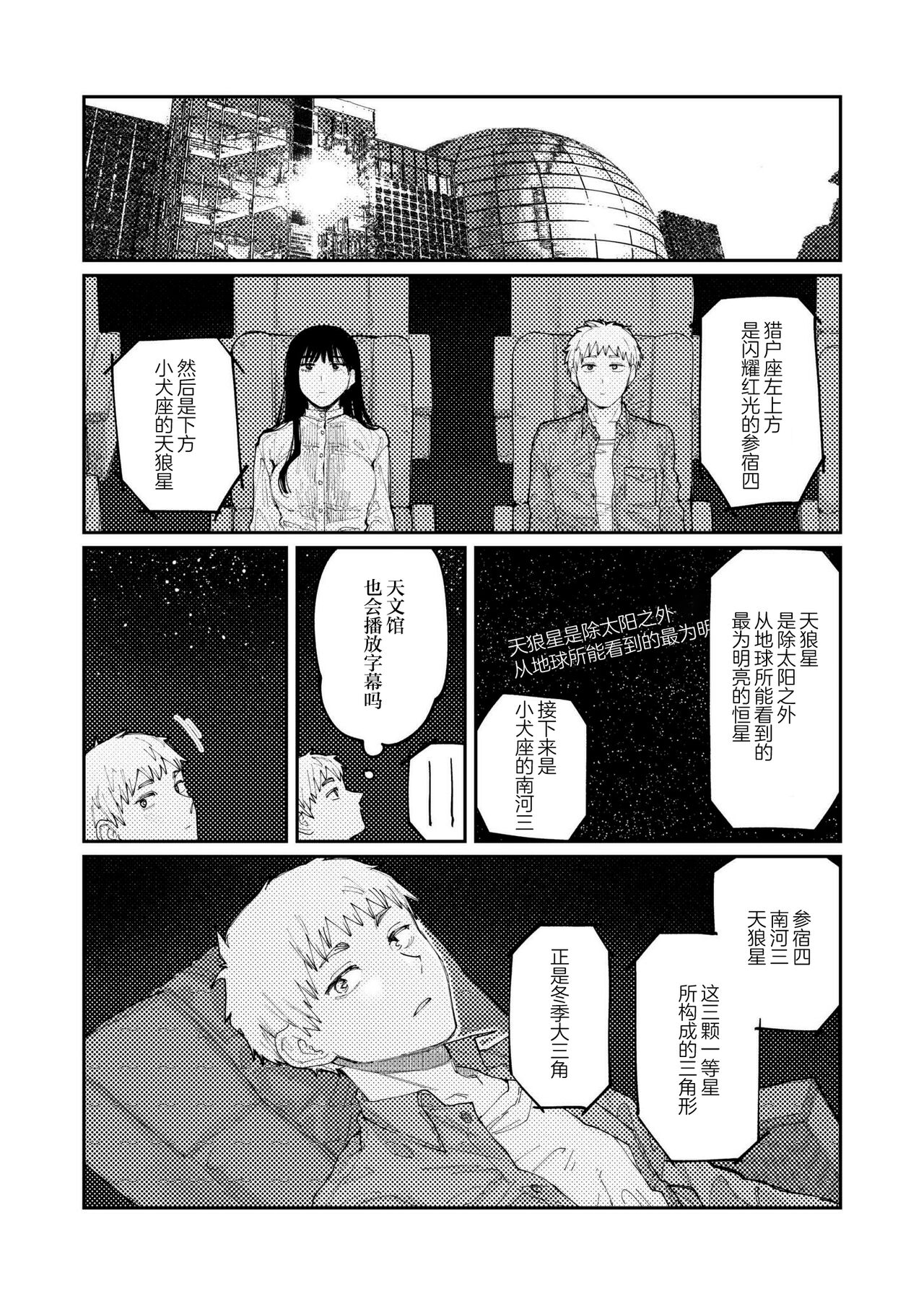 [Higeta] Kimi no E wo Egaku (Comic Kaien VOL.14) [Chinese] [死兆修会] [Digital] image number 16