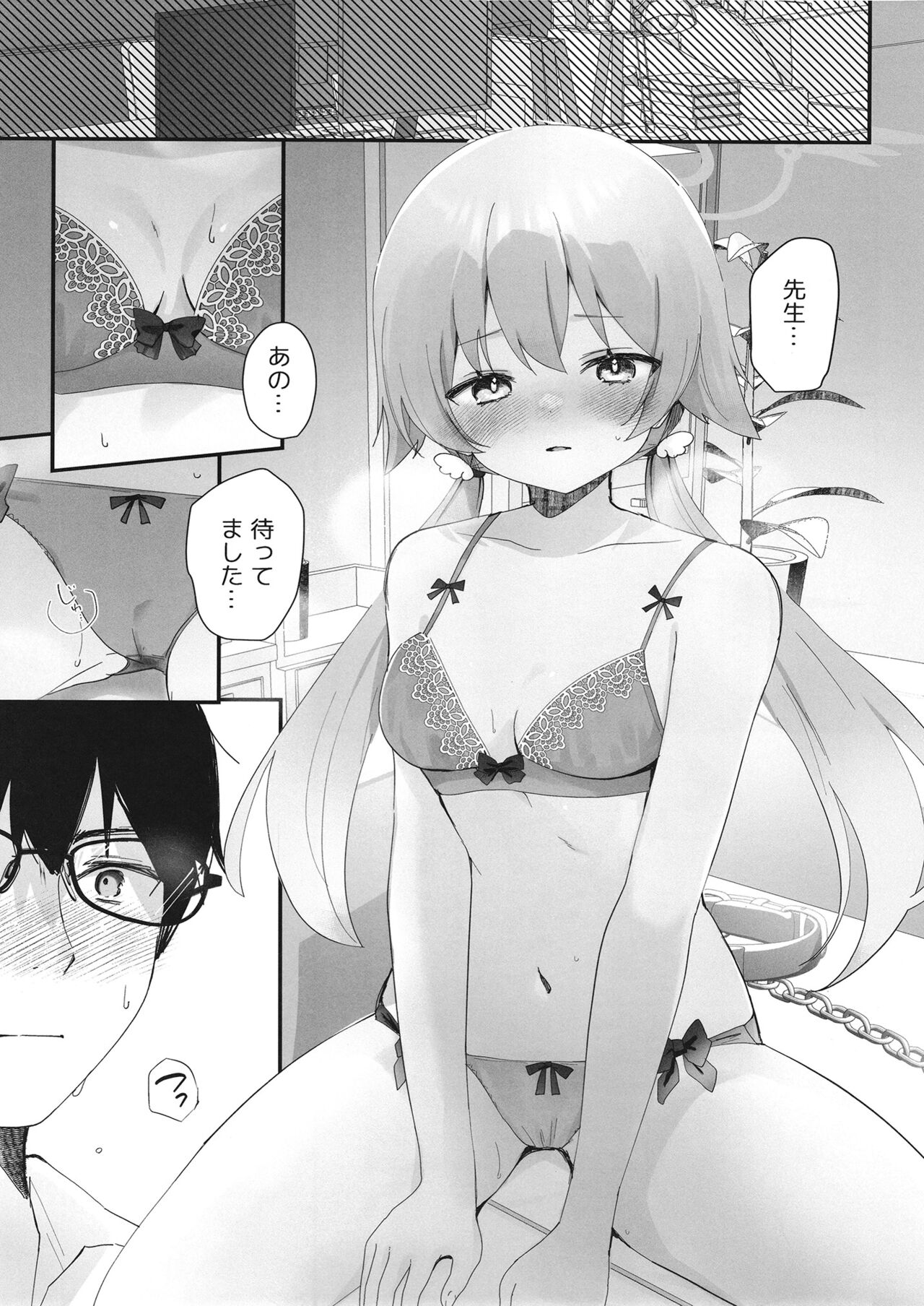 [Namekuzu (Namekuji)] 10-gatsu 14-ka, Hifumi wa Shibararetai You desu. - On October 14, Hifumi seems to want to be tied up. (Blue Archive) [Digital] numero di immagine  8