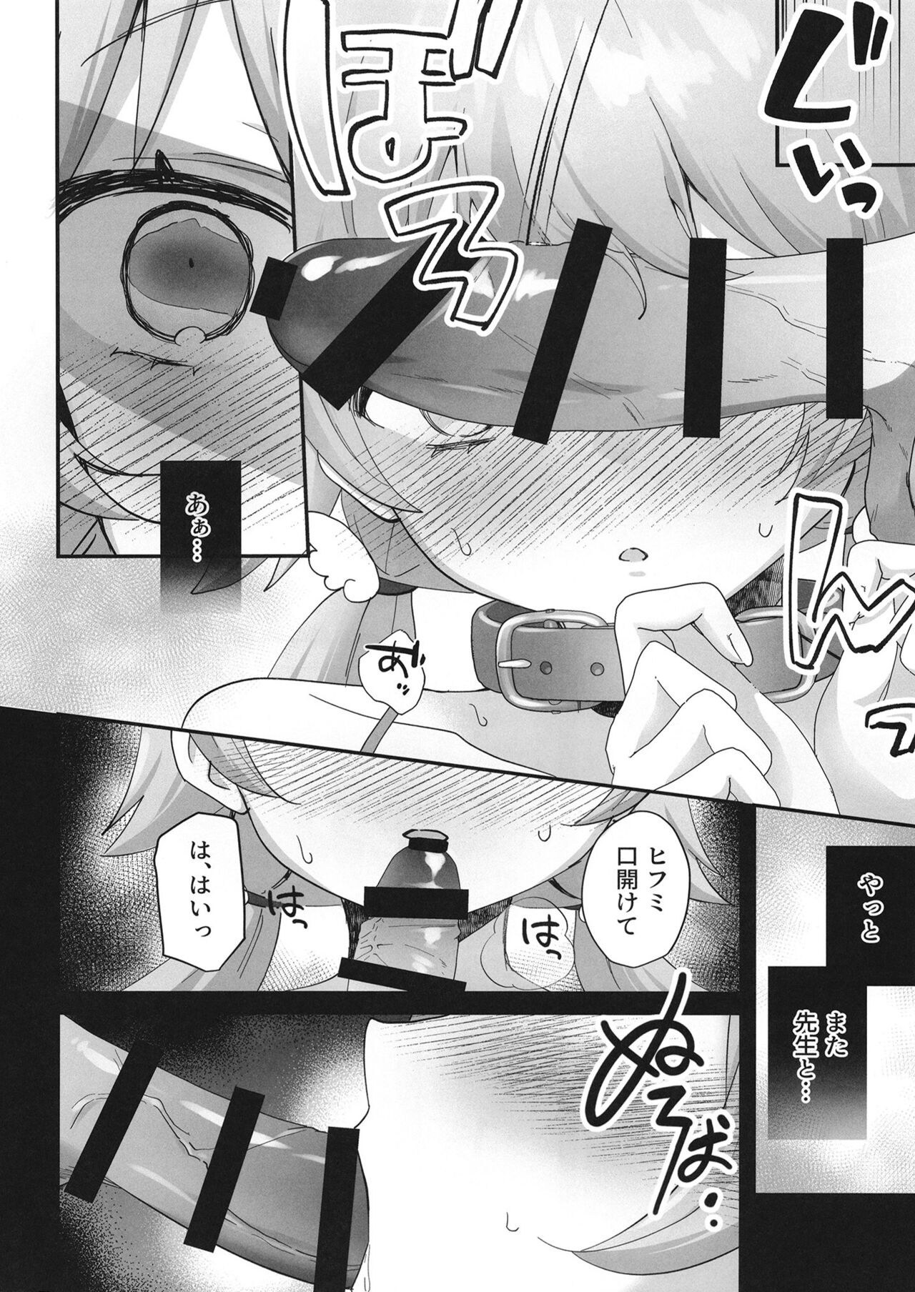 [Namekuzu (Namekuji)] 10-gatsu 14-ka, Hifumi wa Shibararetai You desu. - On October 14, Hifumi seems to want to be tied up. (Blue Archive) [Digital] изображение № 11