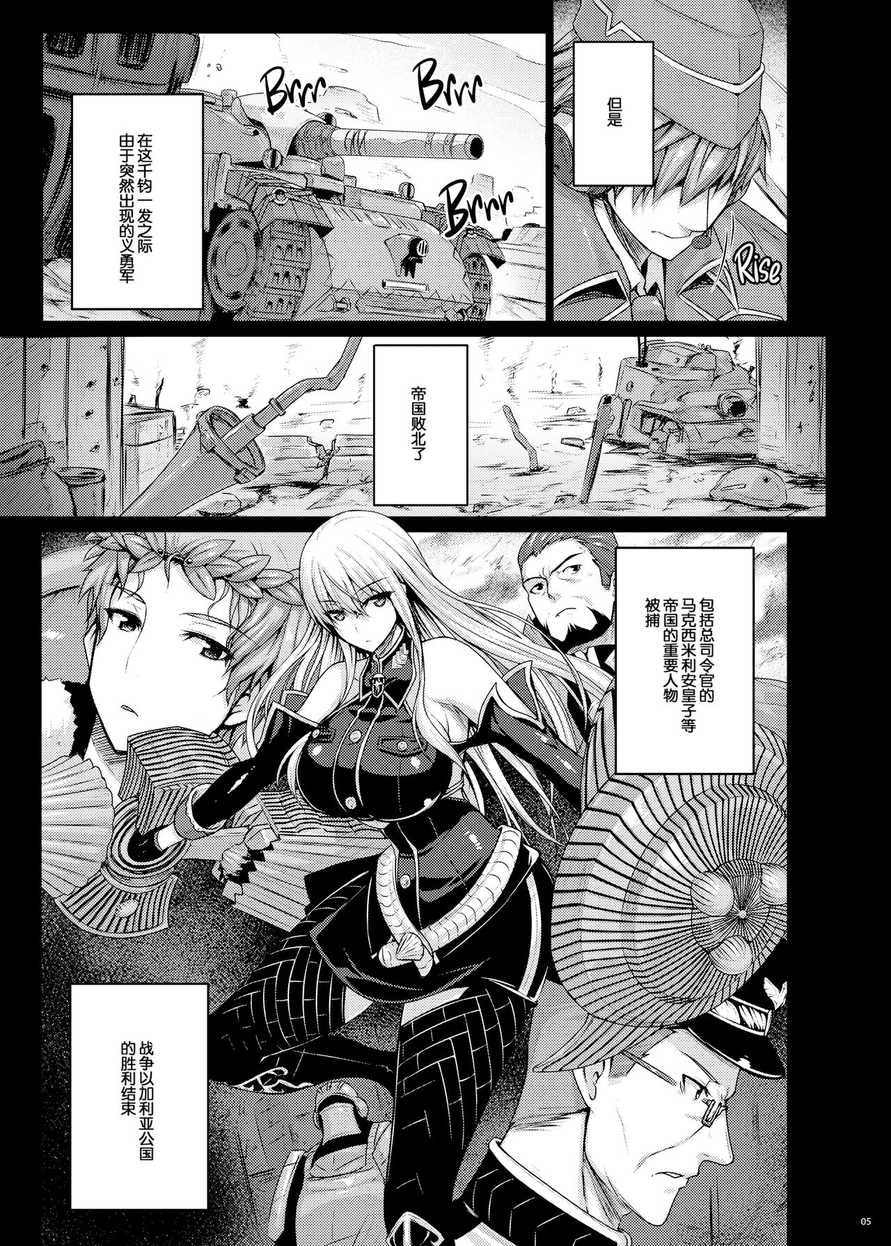 [Darabuchidou (Darabuchi)] Valkyria (Valkyria Chronicles) [Chinese] [脸肿汉化组] [LKM渣嵌] {2d-market.com} [Decensored] [Digital] image number 5