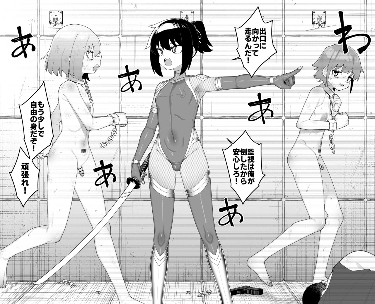 [Tateyoko Issen (Shinagawa Mikuzu)] Hidoi Me ni Au Otokonoko-tachi Vol.8 20eme image