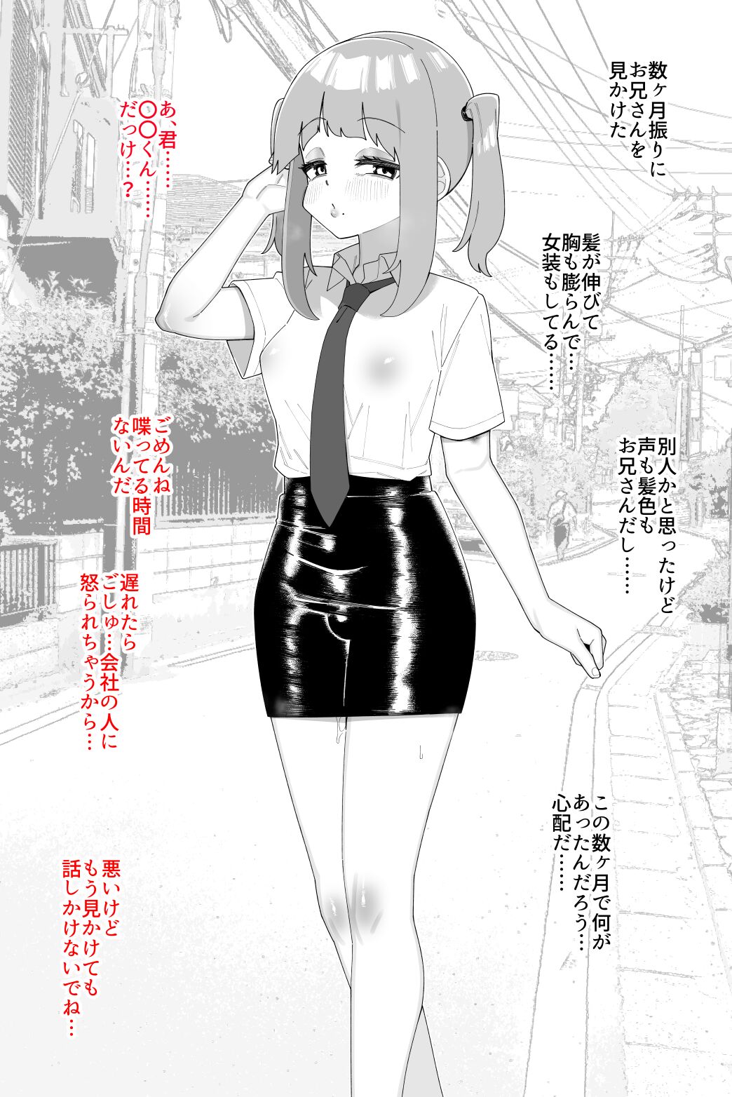 [Tateyoko Issen (Shinagawa Mikuzu)] Hidoi Me ni Au Otokonoko-tachi Vol.8 50eme image