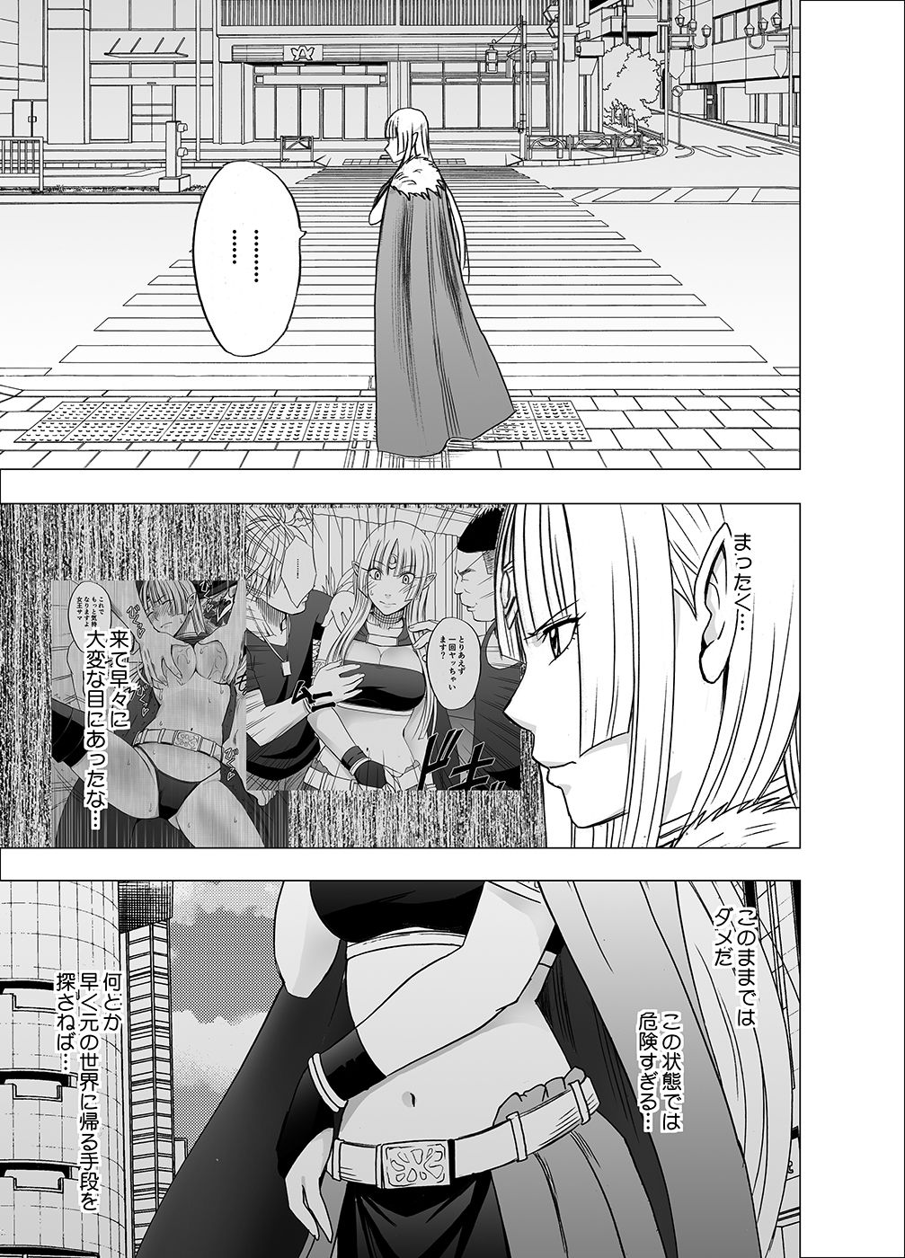 [Crimson] Isekai kara Yattekita Onna Maou-sama ga Manin Densha de Salaryman ni Chikan Sareru Hanashi imagen número 4