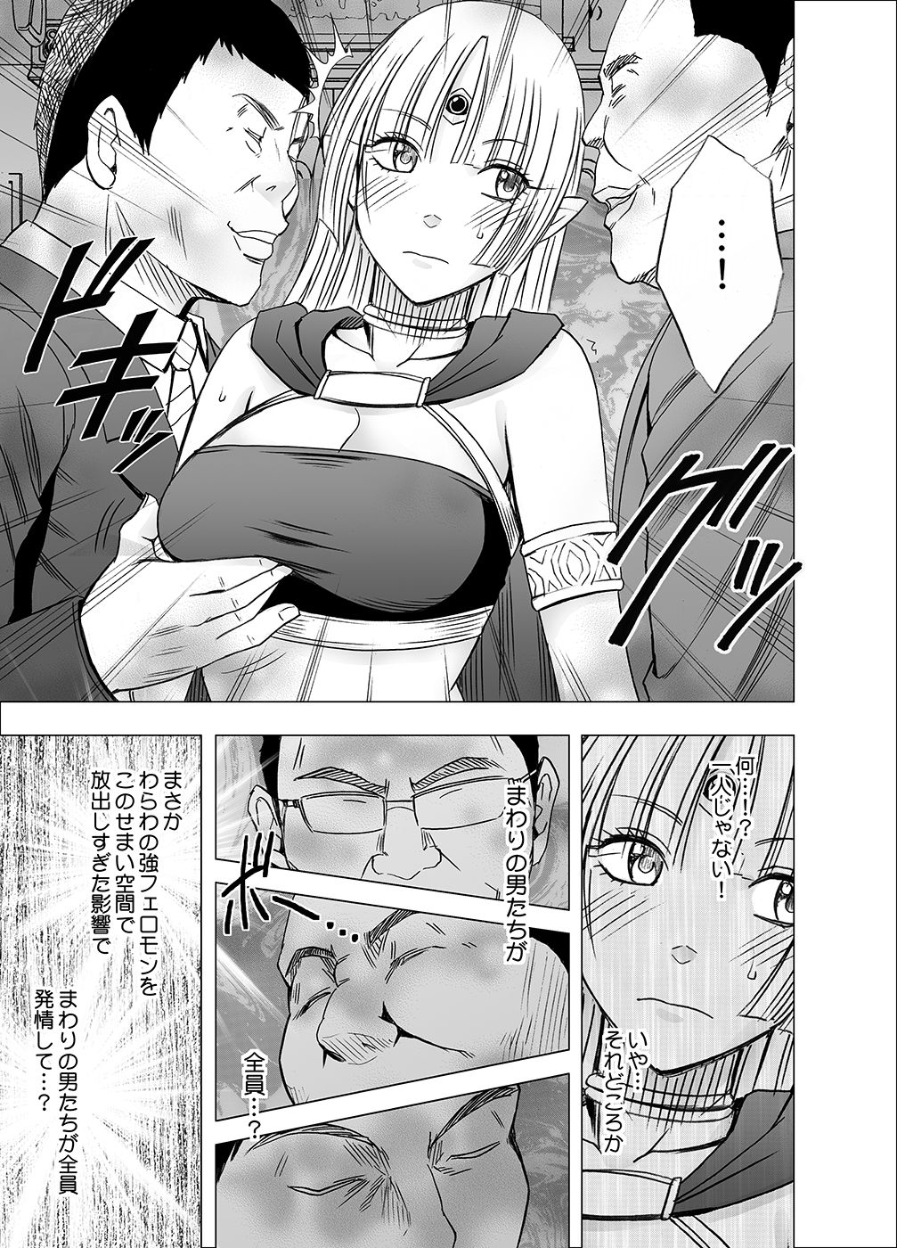 [Crimson] Isekai kara Yattekita Onna Maou-sama ga Manin Densha de Salaryman ni Chikan Sareru Hanashi imagen número 12