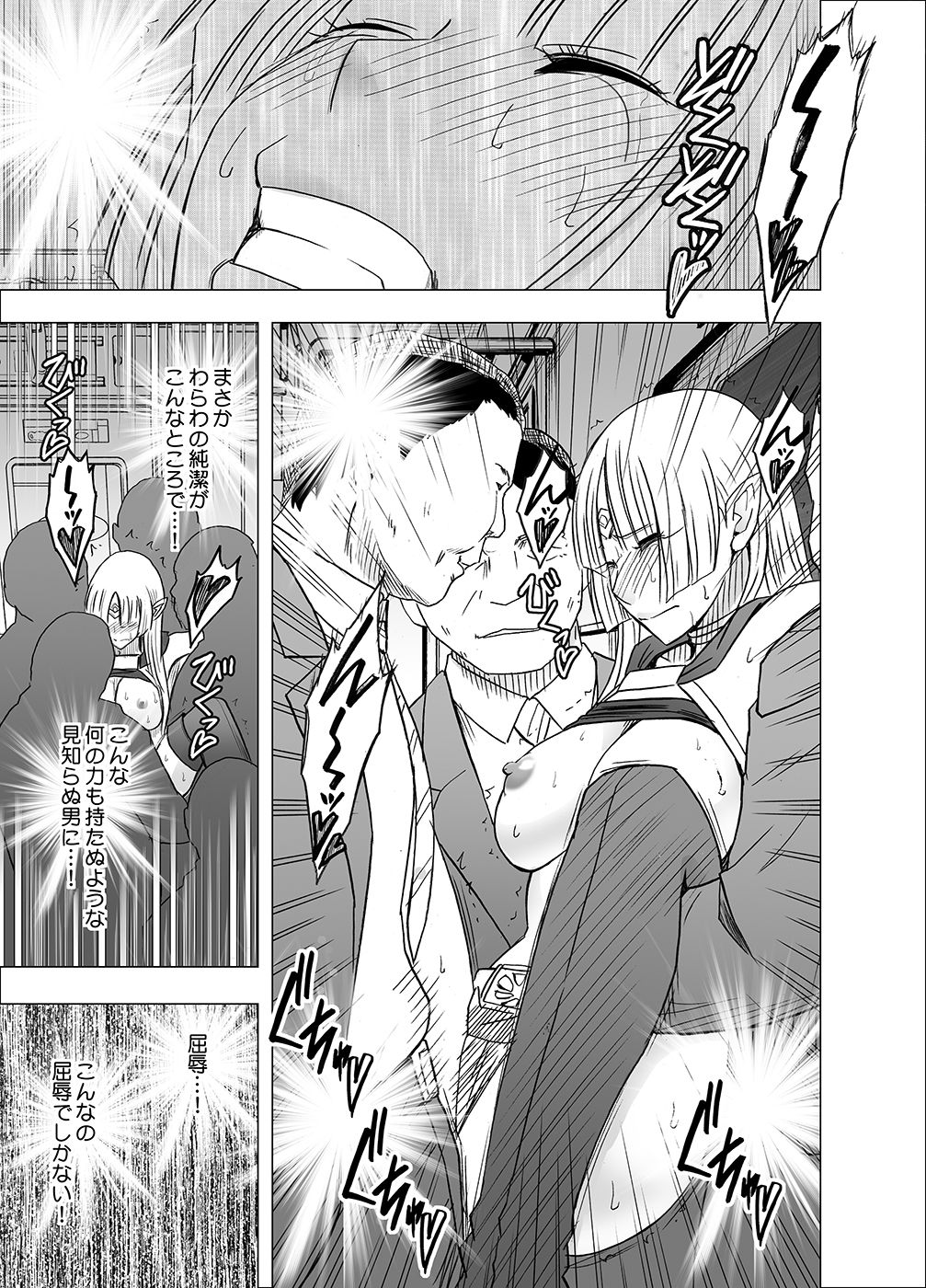 [Crimson] Isekai kara Yattekita Onna Maou-sama ga Manin Densha de Salaryman ni Chikan Sareru Hanashi imagen número 37