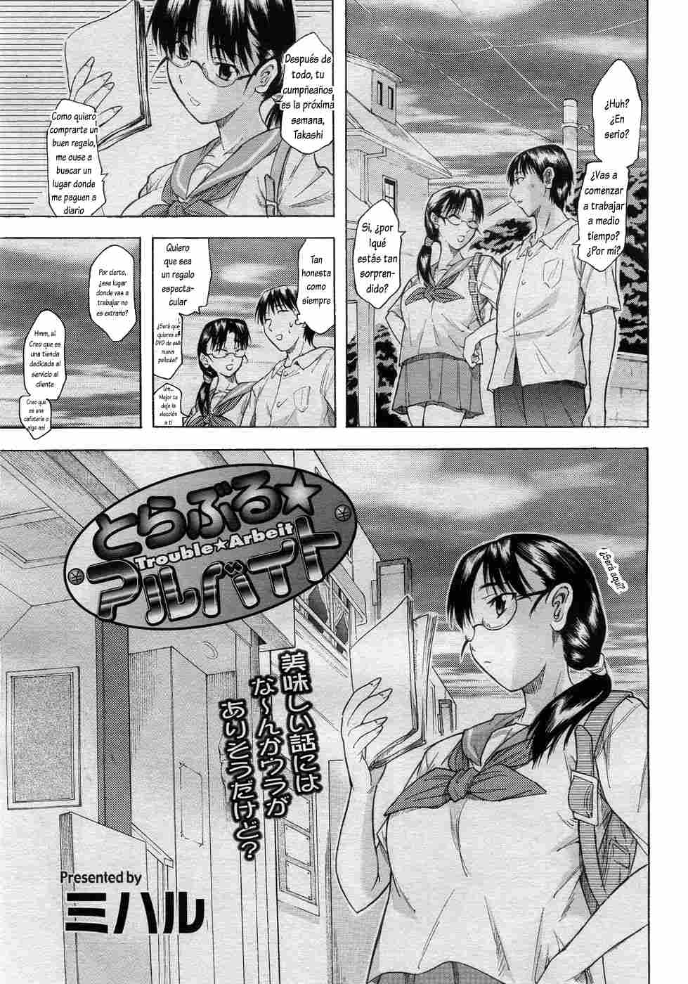 [Miharu] Trouble★Arbeit | Trabajo★Problemático (COMIC Megastore H 2005-11) [Spanish] [Lovely Diablesse Scan] 이미지 번호 1