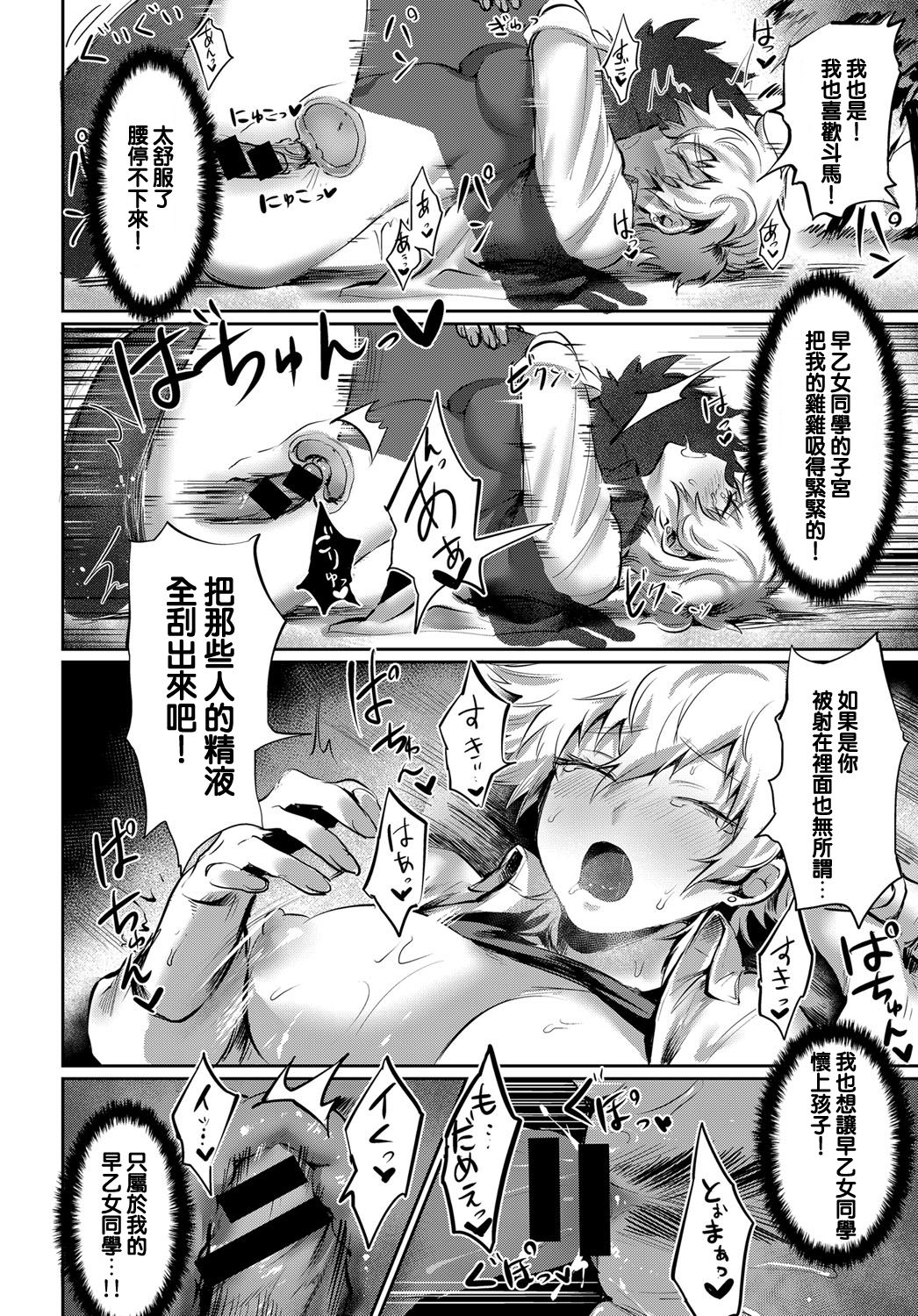 [Toribami Sasami] Sunao ni Narenai BAD GIRL (COMIC Anthurium 2018-02) [Chinese] [爆豪的ㄋㄟㄋㄟ讚] [Digital] изображение № 18