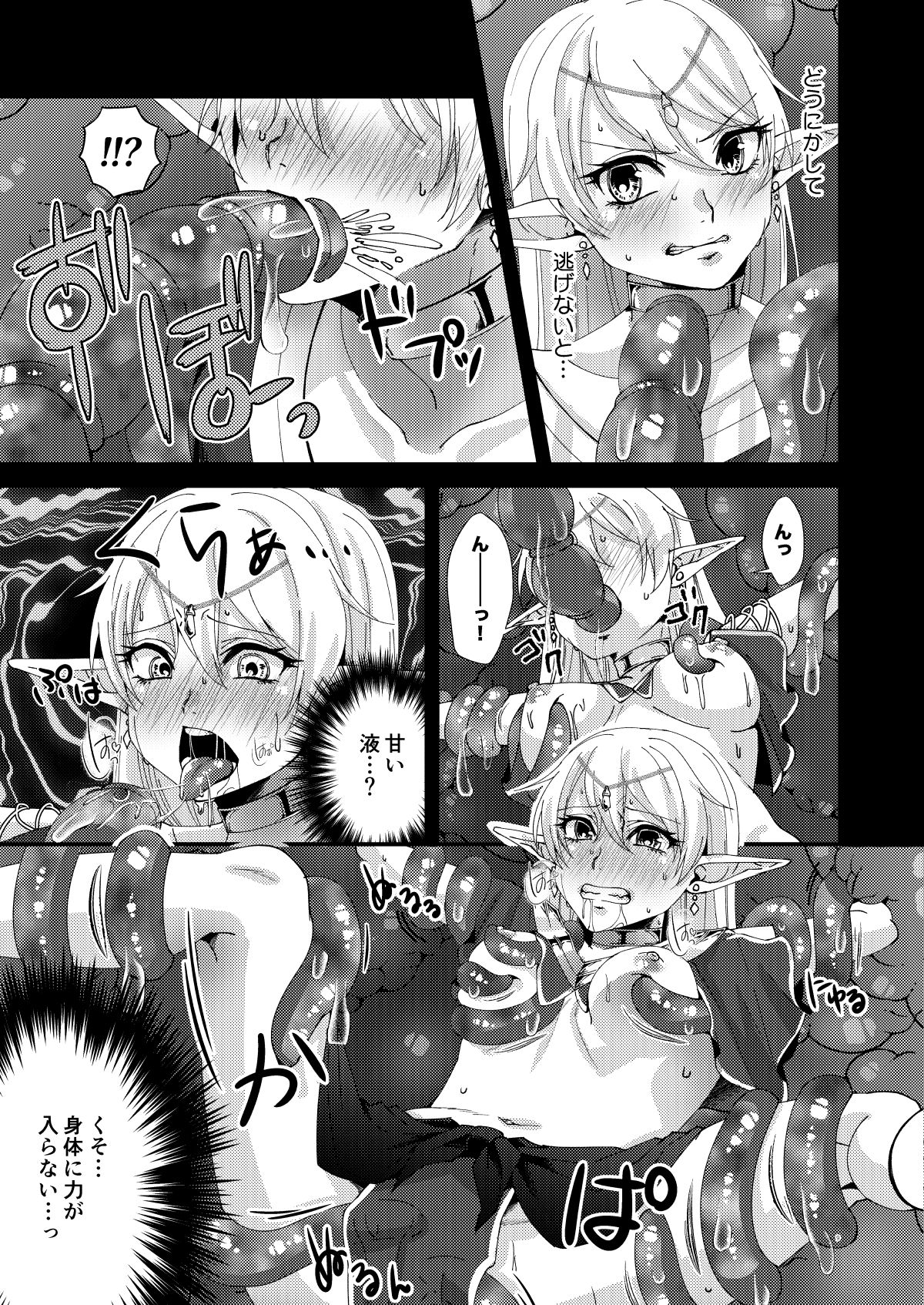 [Hanami-ga Saku] Jotei Elf Selena ~Echikoronka Teikoku no Botsuraku~ (Digital) image number 8