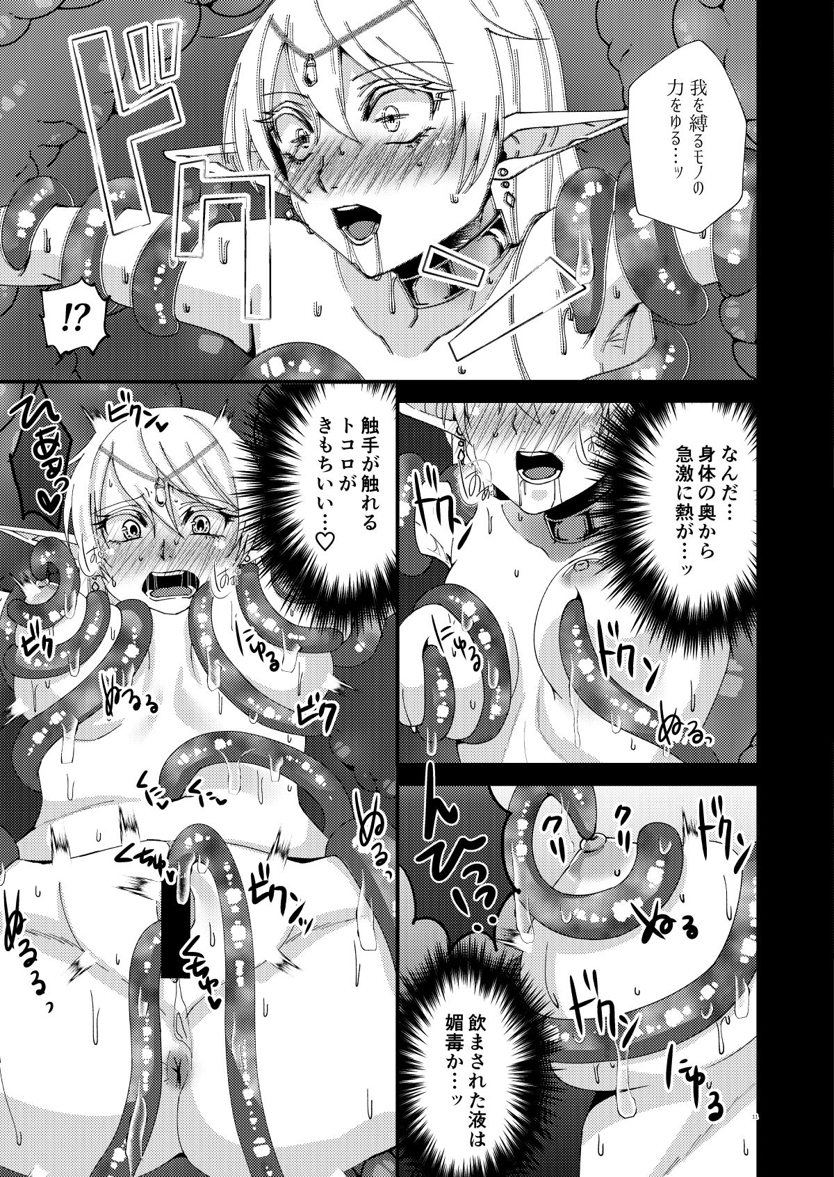 [Hanami-ga Saku] Jotei Elf Selena ~Echikoronka Teikoku no Botsuraku~ (Digital) image number 10