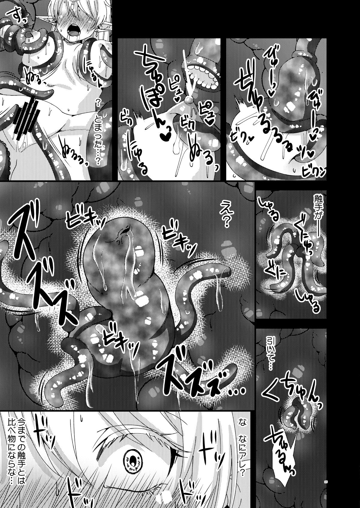 [Hanami-ga Saku] Jotei Elf Selena ~Echikoronka Teikoku no Botsuraku~ (Digital) image number 14