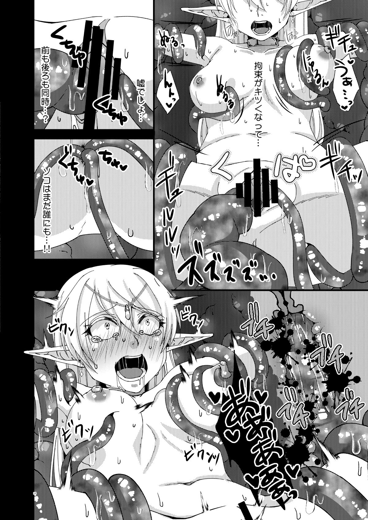 [Hanami-ga Saku] Jotei Elf Selena ~Echikoronka Teikoku no Botsuraku~ (Digital) image number 15