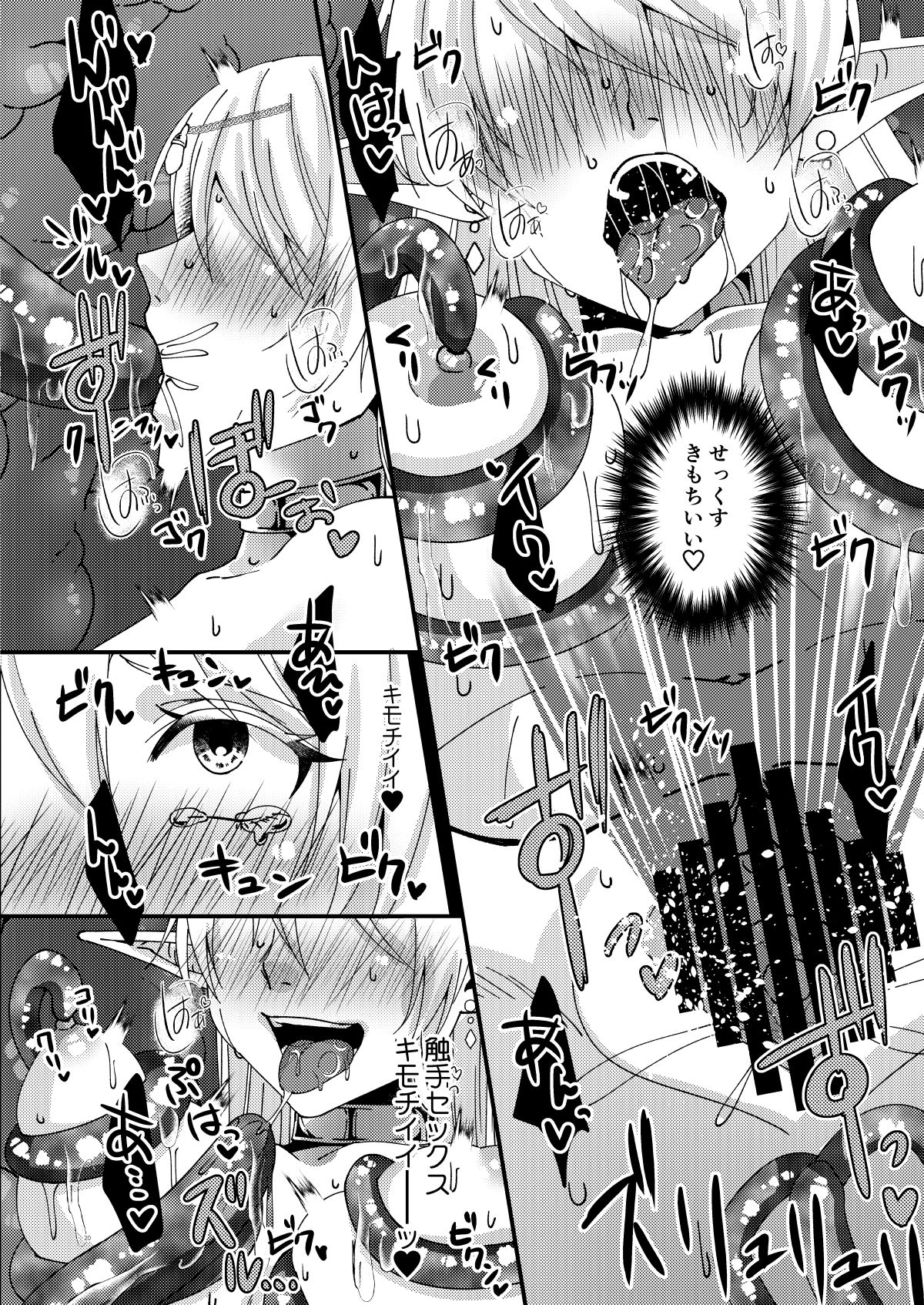 [Hanami-ga Saku] Jotei Elf Selena ~Echikoronka Teikoku no Botsuraku~ (Digital) image number 19