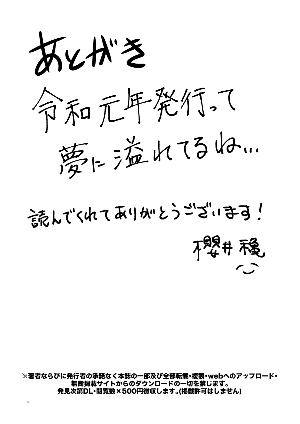 [Hanami-ga Saku] Jotei Elf Selena ~Echikoronka Teikoku no Botsuraku~ (Digital) image number 24