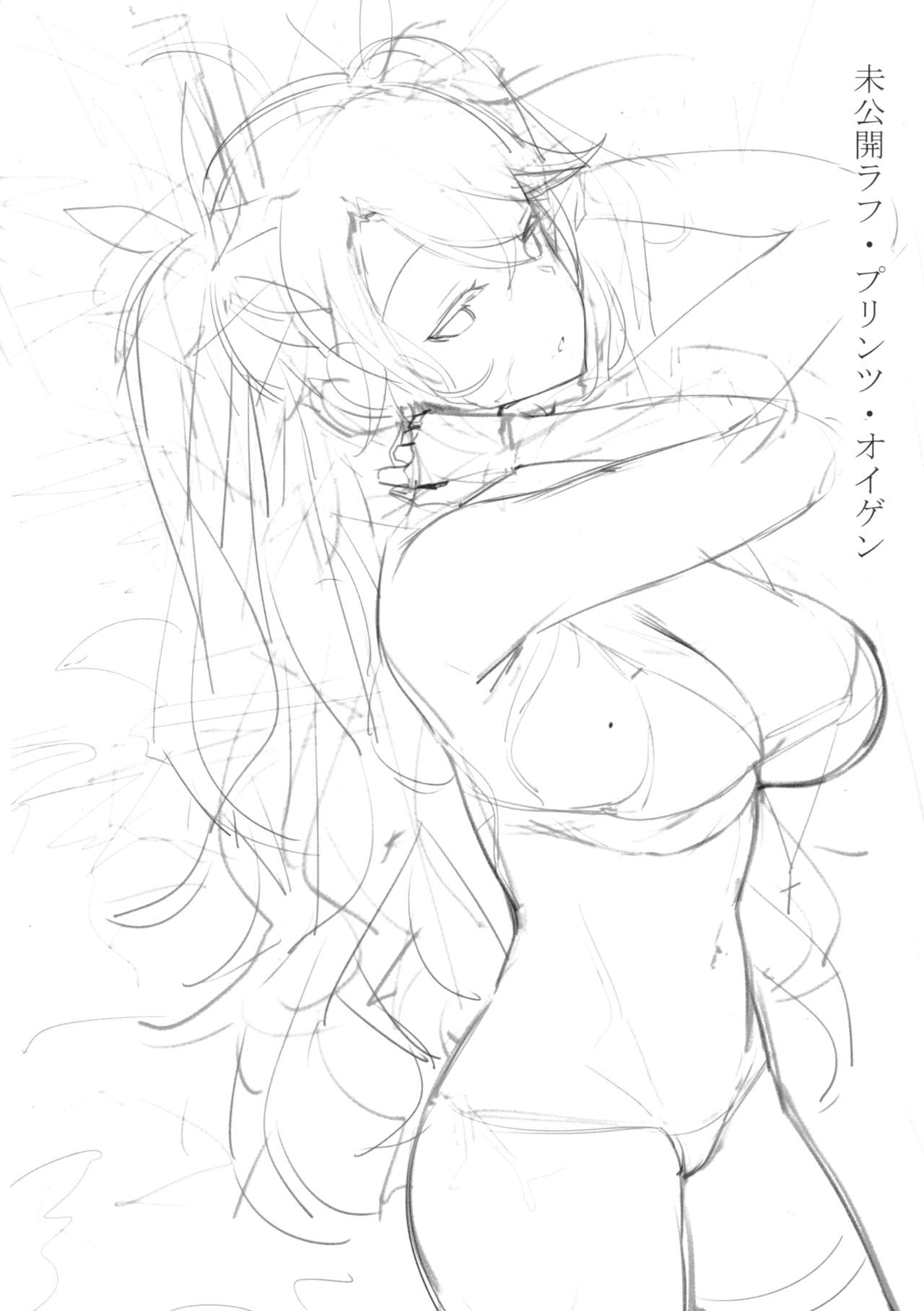 (C96) [Yamanotesen (Mirei)] Omake Hon (Azur Lane) изображение № 9