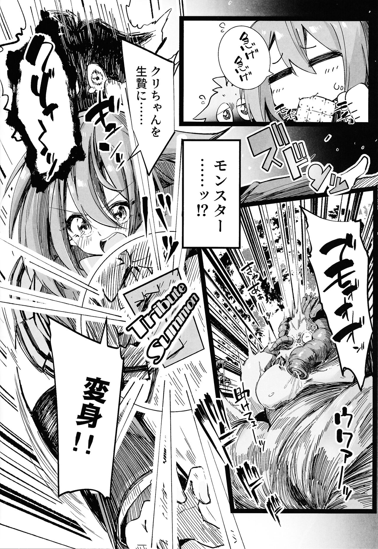 (C104) [Berosu-ya (Berosu)] Magical na Girl-chan ga Ecchi na Shokushu ni Makechau Hon (Yu-Gi-Oh!) imagen número 5