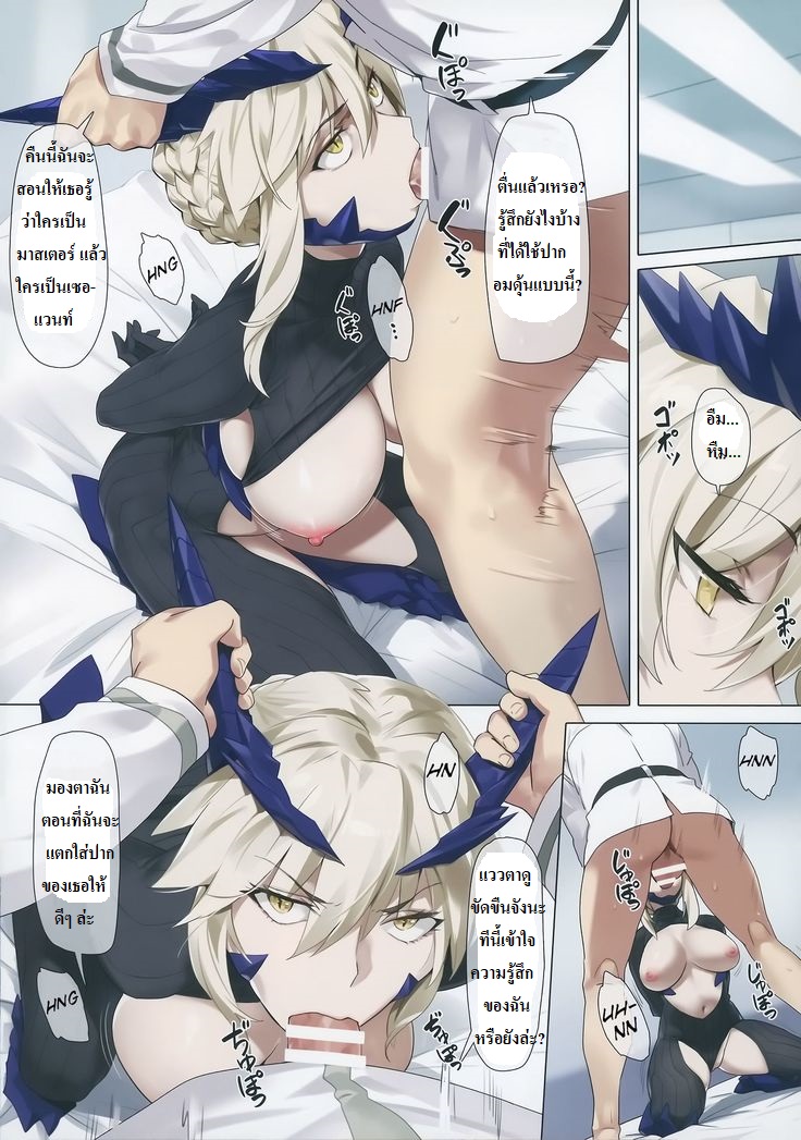 (C94) [OrangeMaru(YD)] Yaou | ปราบพยศอาเทอเรียอัลเตตอร์ (Fate/Grand Order) [Thai ภาษาไทย] [Azrael] Bildnummer 11