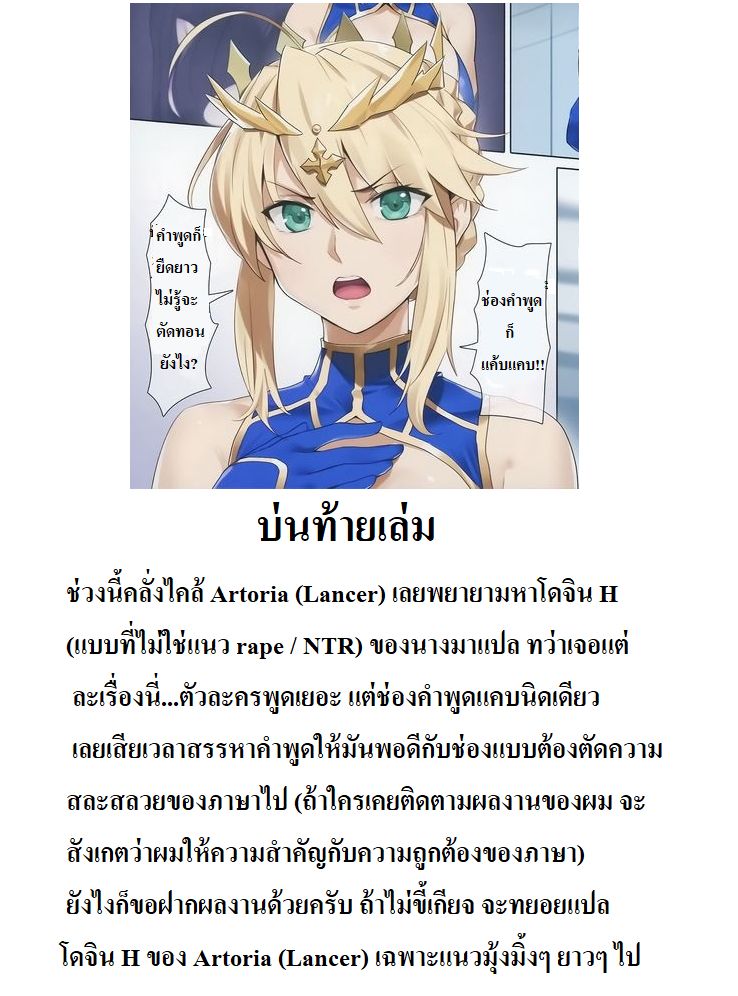 (C94) [OrangeMaru(YD)] Yaou | ปราบพยศอาเทอเรียอัลเตตอร์ (Fate/Grand Order) [Thai ภาษาไทย] [Azrael] Bildnummer 23