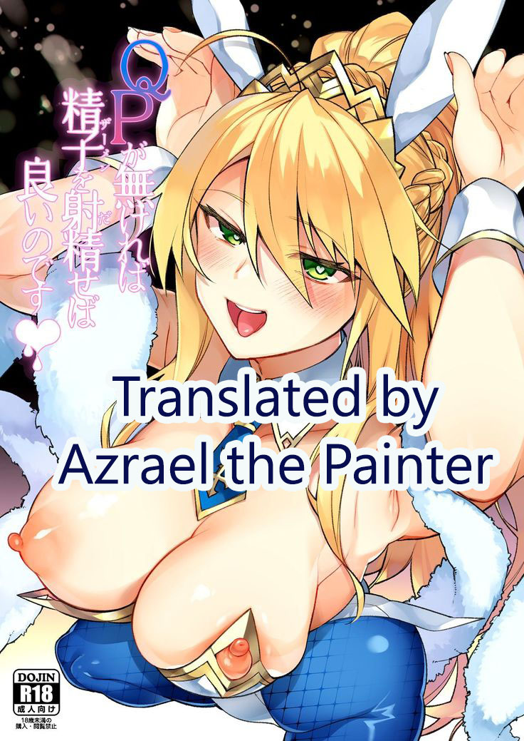 (C97) [Dodo Fuguri (Shindou)] QP ga Nakereba Semen o Daseba Yoi no desu | อีเวนท์แลกเปลี่ยน QP (Fate/Grand Order) [Thai ภาษาไทย] [Azrael] изображение № 1