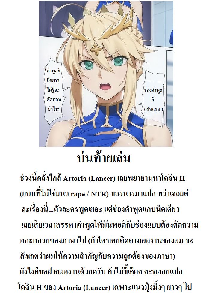 (C97) [Dodo Fuguri (Shindou)] QP ga Nakereba Semen o Daseba Yoi no desu | อีเวนท์แลกเปลี่ยน QP (Fate/Grand Order) [Thai ภาษาไทย] [Azrael] изображение № 19