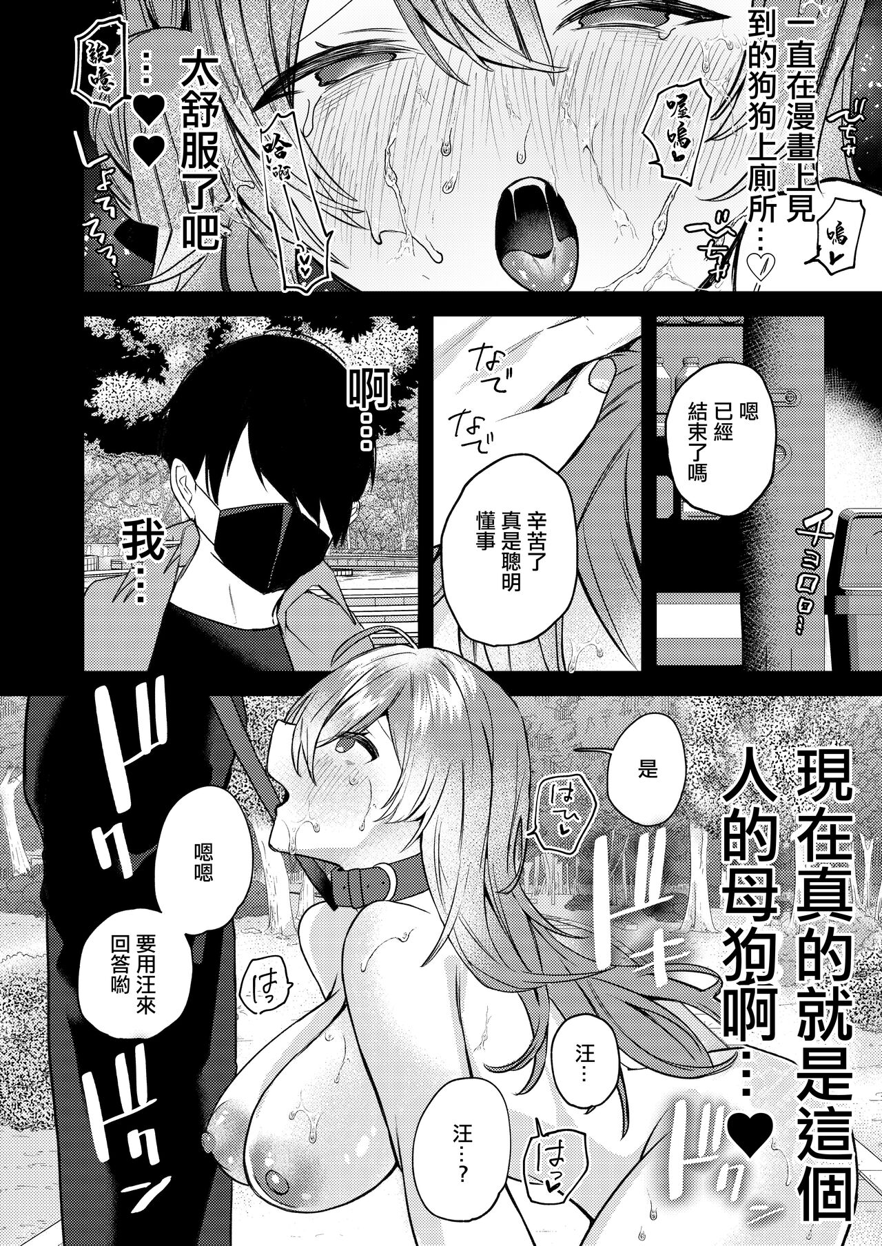 [Nani mo Wakaranai (Muniko)] Oshiete Ageru ne. [Chinese] [Digital] изображение № 9